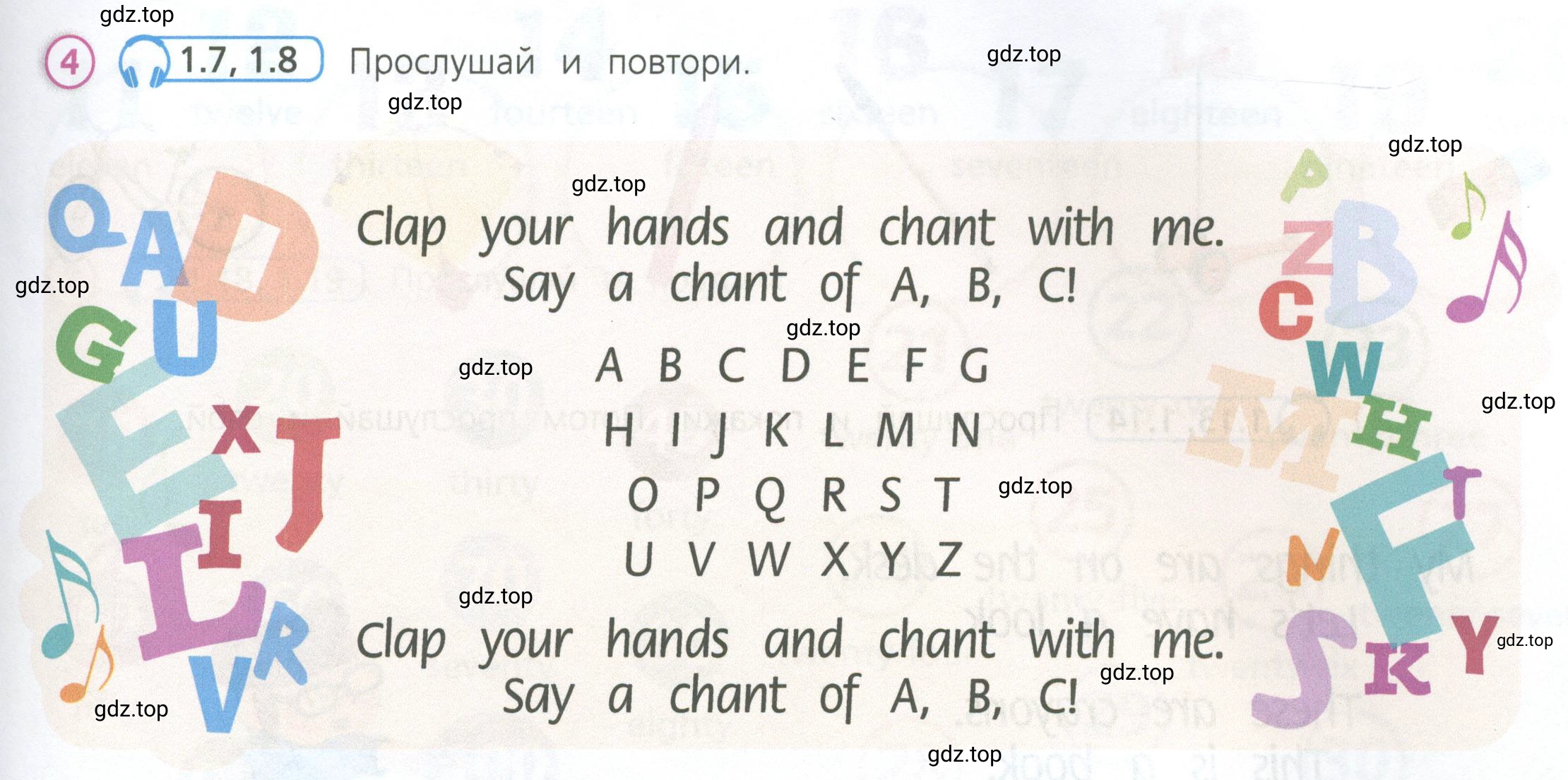 Условие номер 4 (страница 5) гдз по английскому языку 3 класс Костюк, Колоницкая, учебник 1 часть