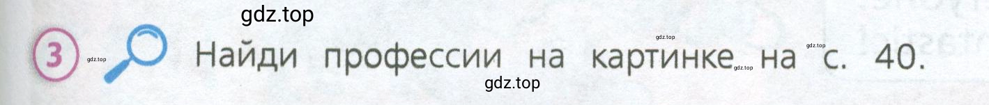 Условие номер 3 (страница 41) гдз по английскому языку 3 класс Костюк, Колоницкая, учебник 1 часть