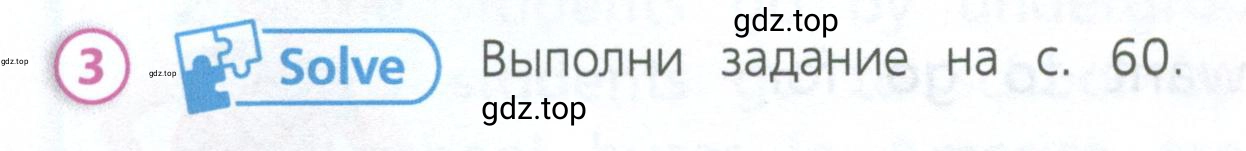 Условие номер 3 (страница 48) гдз по английскому языку 3 класс Костюк, Колоницкая, учебник 1 часть