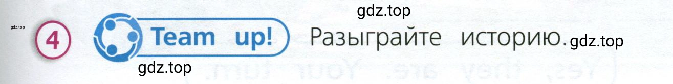 Условие номер 4 (страница 7) гдз по английскому языку 3 класс Костюк, Колоницкая, учебник 2 часть