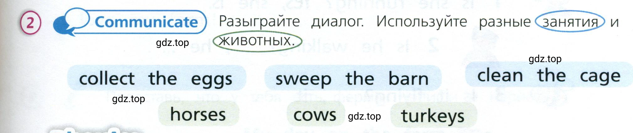 Условие номер 2 (страница 11) гдз по английскому языку 3 класс Костюк, Колоницкая, учебник 2 часть