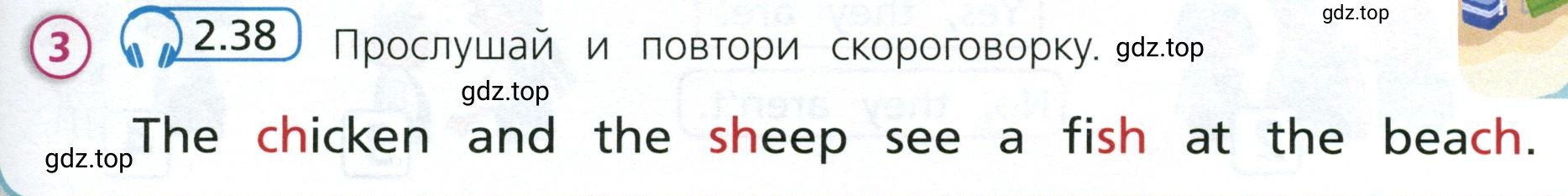 Условие номер 3 (страница 11) гдз по английскому языку 3 класс Костюк, Колоницкая, учебник 2 часть