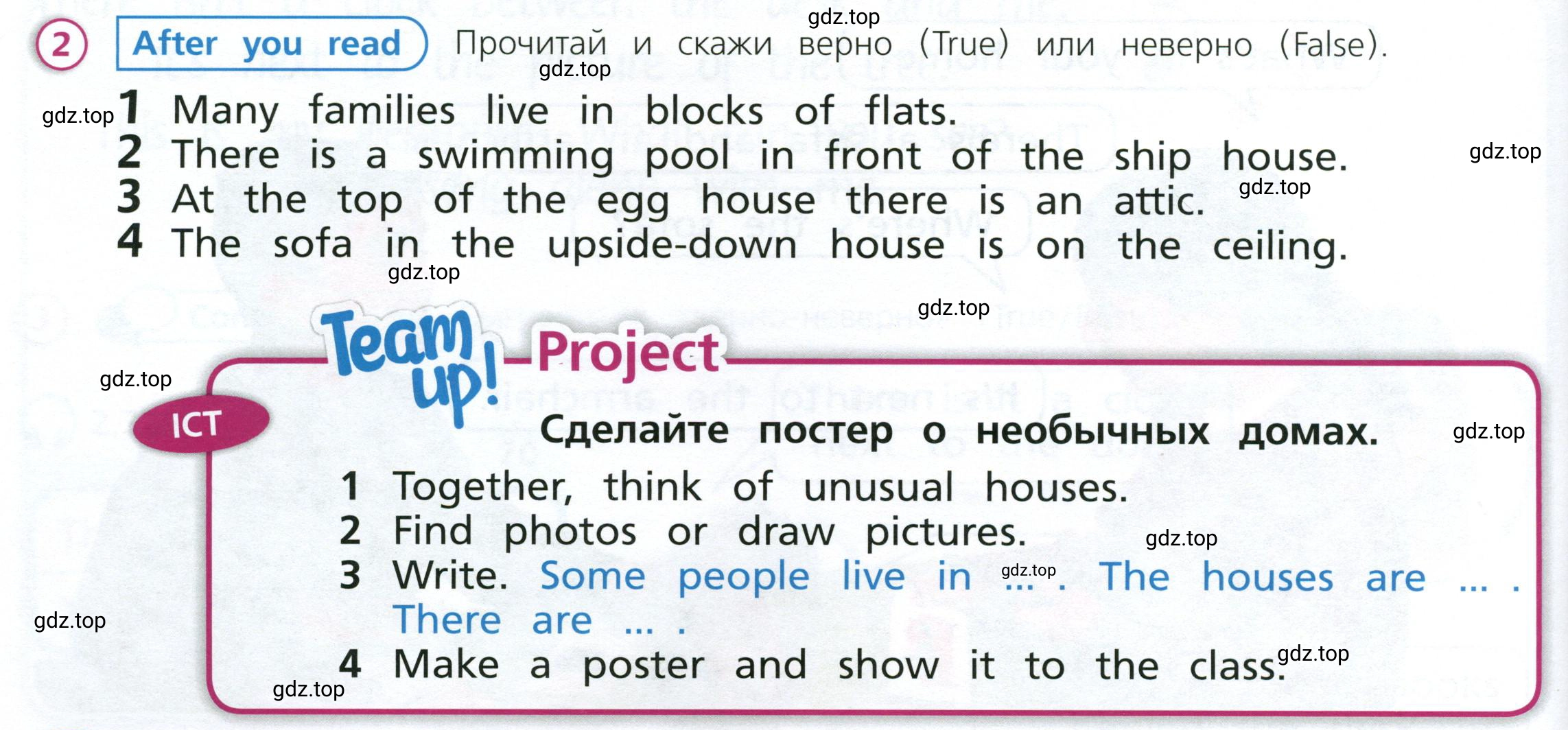Условие номер 2 (страница 32) гдз по английскому языку 3 класс Костюк, Колоницкая, учебник 2 часть