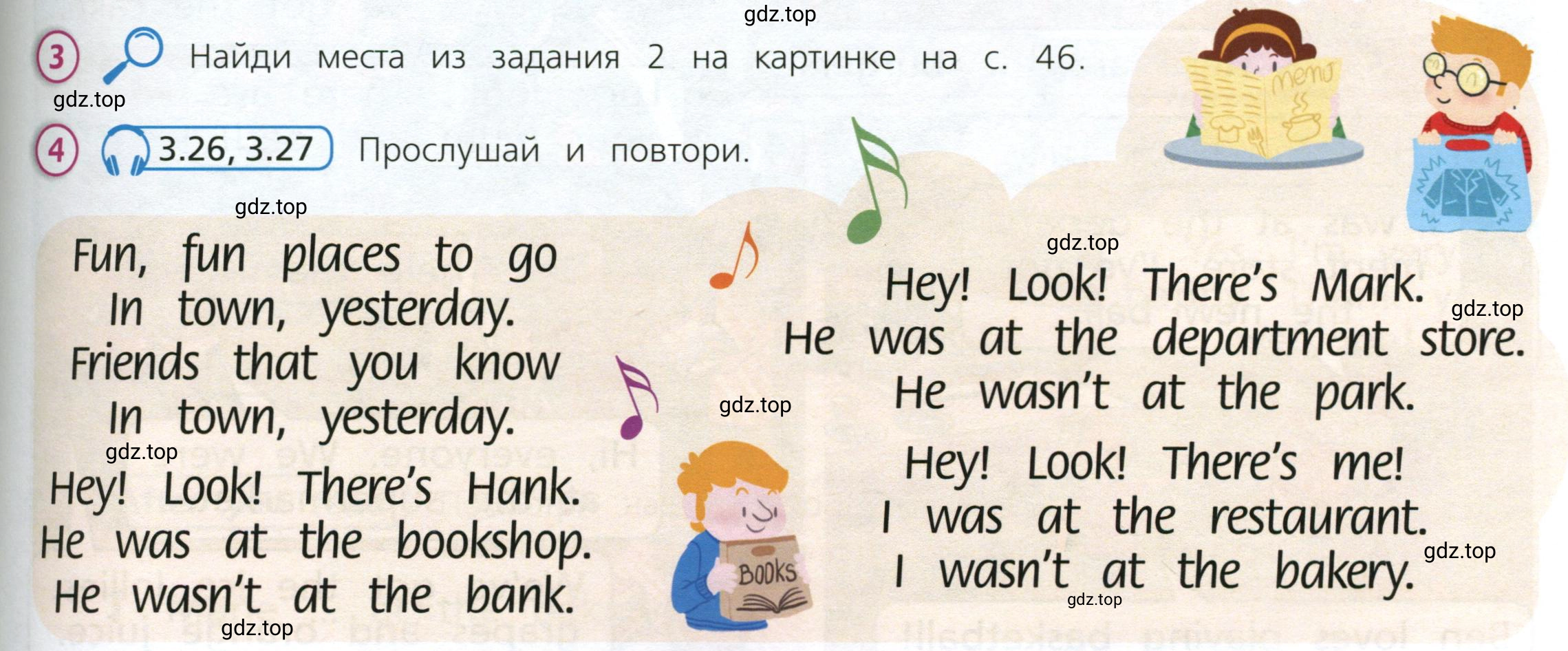 Условие номер 4 (страница 47) гдз по английскому языку 3 класс Костюк, Колоницкая, учебник 2 часть