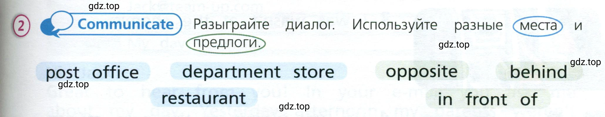 Условие номер 2 (страница 53) гдз по английскому языку 3 класс Костюк, Колоницкая, учебник 2 часть