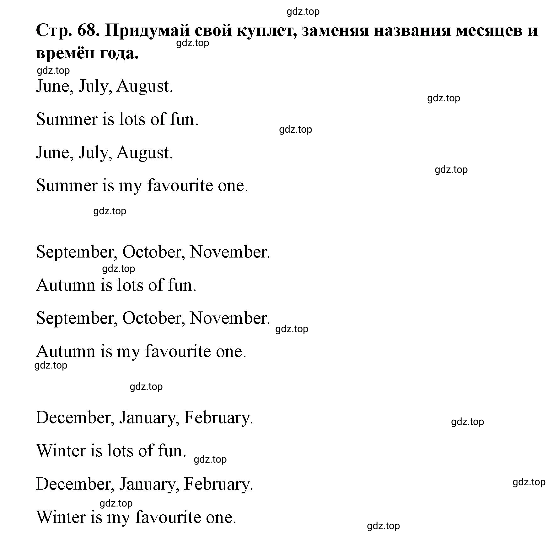 Решение номер 3 (страница 68) гдз по английскому языку 3 класс Костюк, Колоницкая, учебник 2 часть