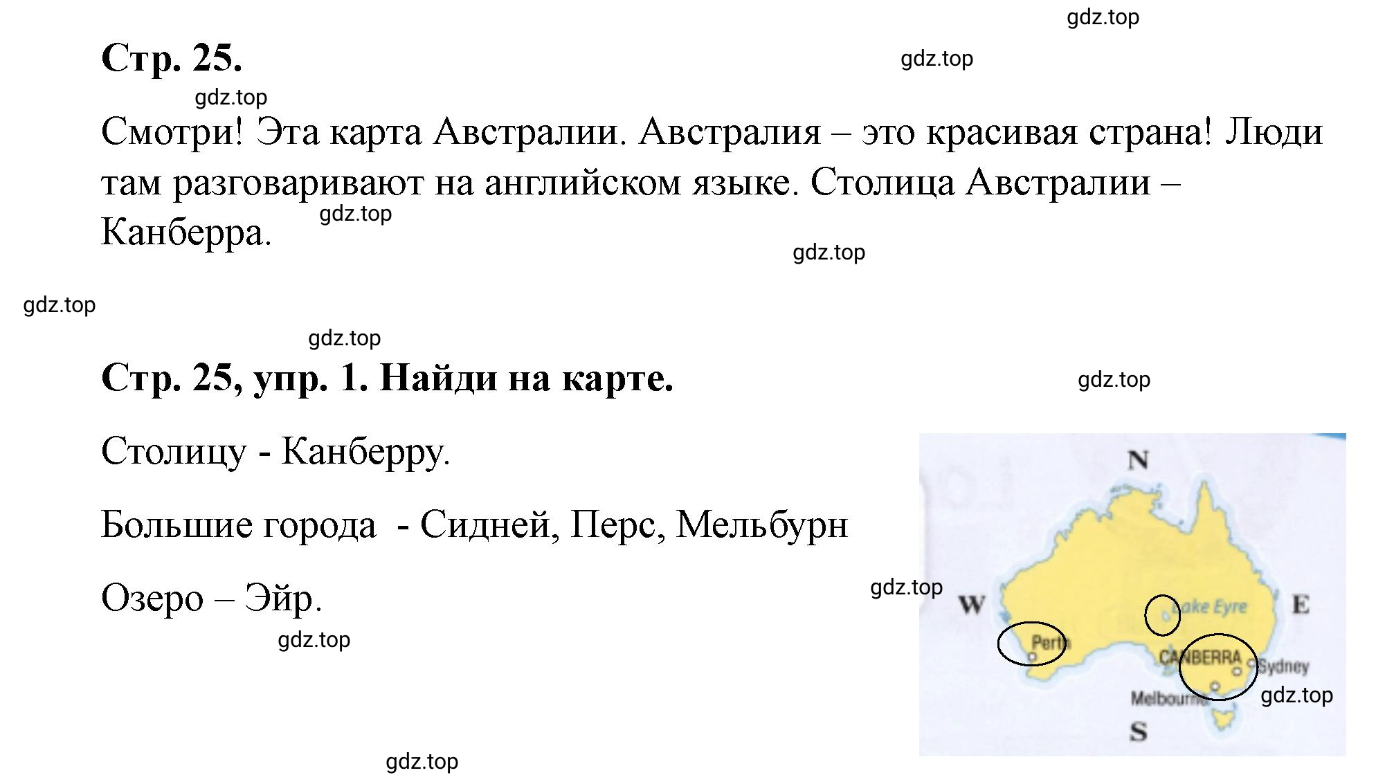 Решение номер 1 (страница 25) гдз по английскому языку 3 класс Костюк, Колоницкая, учебник 2 часть