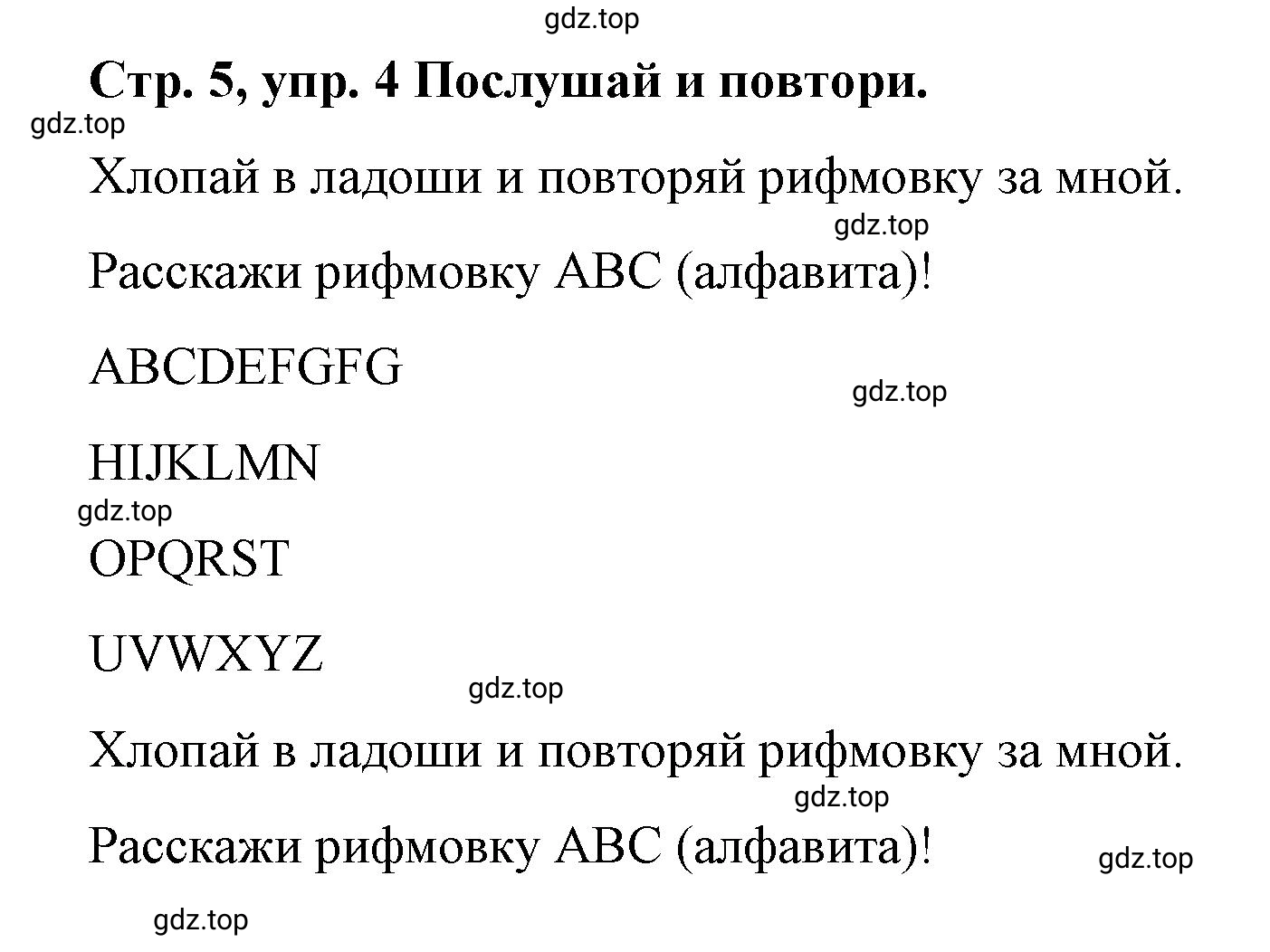 Решение номер 4 (страница 5) гдз по английскому языку 3 класс Костюк, Колоницкая, учебник 1 часть