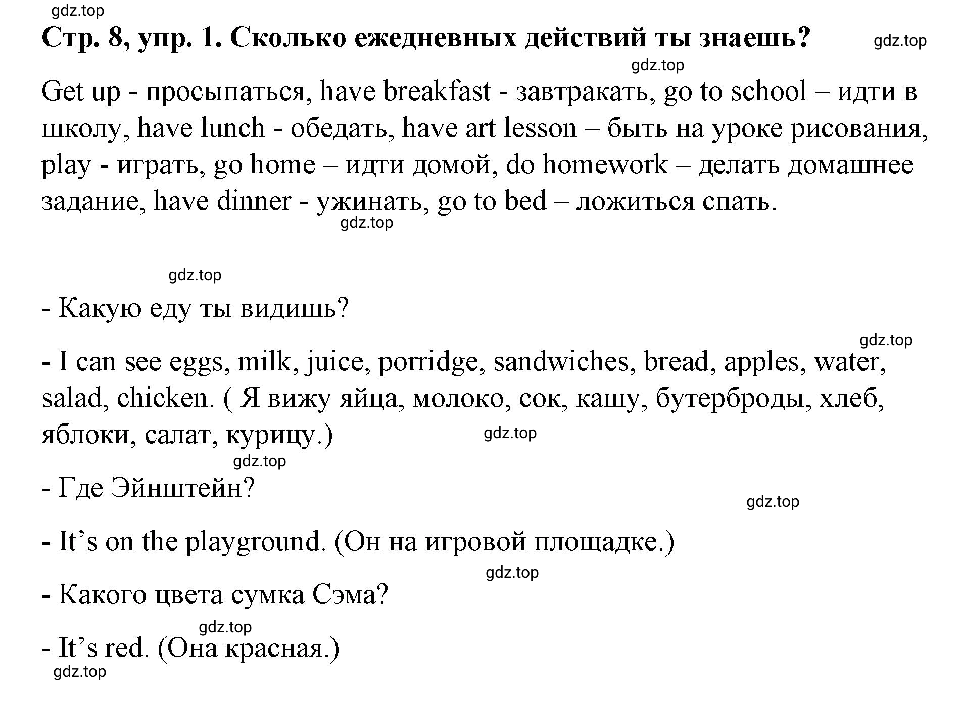 Решение номер 1 (страница 8) гдз по английскому языку 3 класс Костюк, Колоницкая, учебник 1 часть