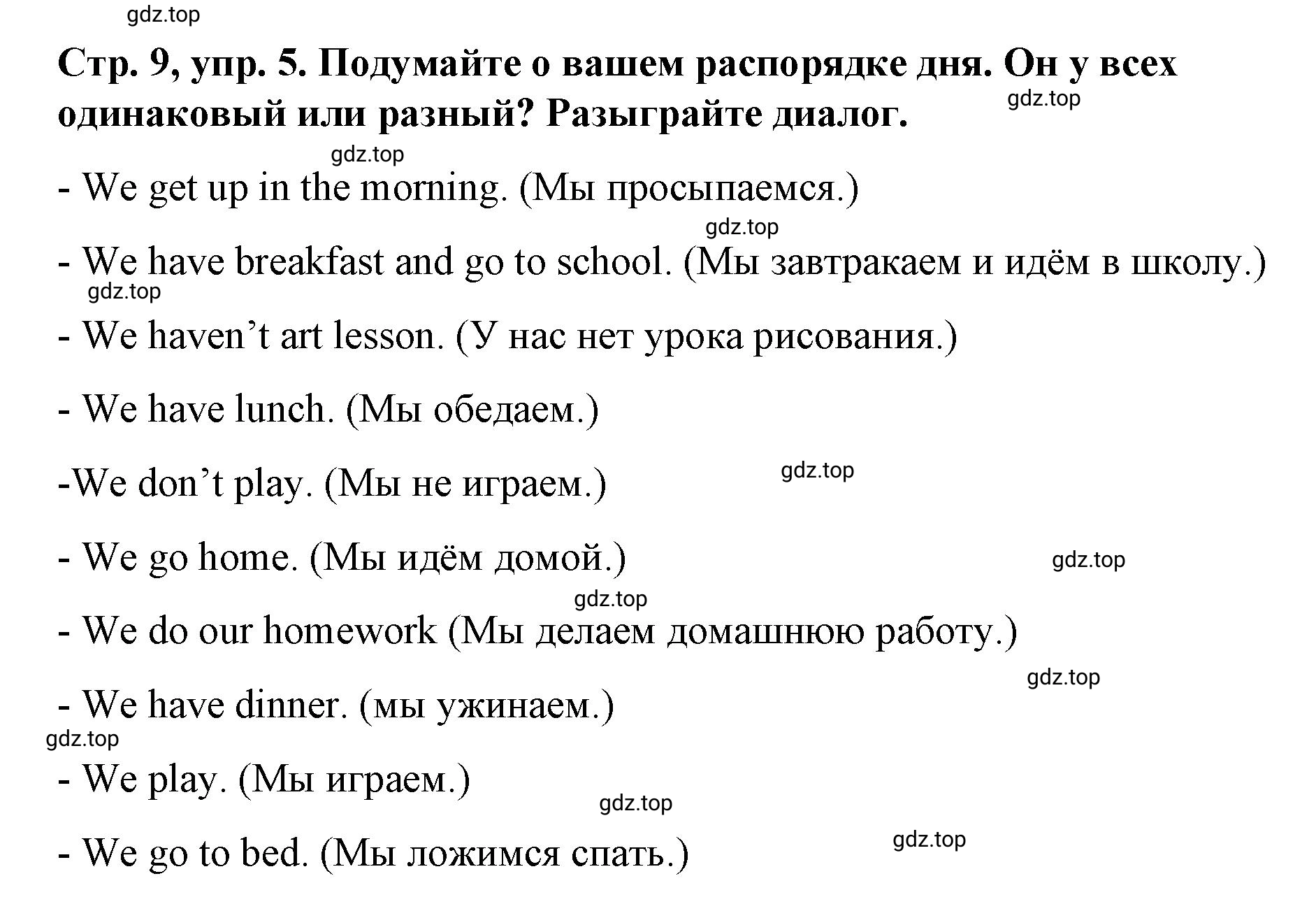 Решение номер 5 (страница 9) гдз по английскому языку 3 класс Костюк, Колоницкая, учебник 1 часть