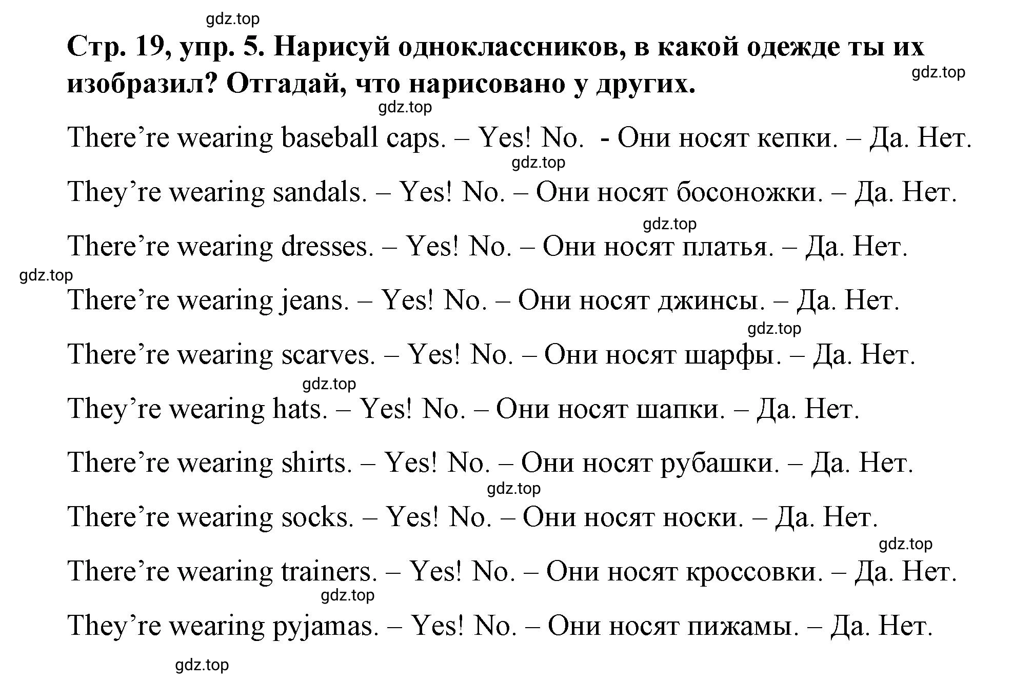 Решение номер 5 (страница 19) гдз по английскому языку 3 класс Костюк, Колоницкая, учебник 1 часть