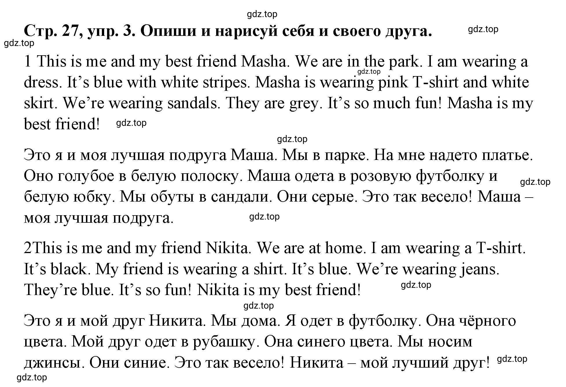 Решение номер 3 (страница 27) гдз по английскому языку 3 класс Костюк, Колоницкая, учебник 1 часть