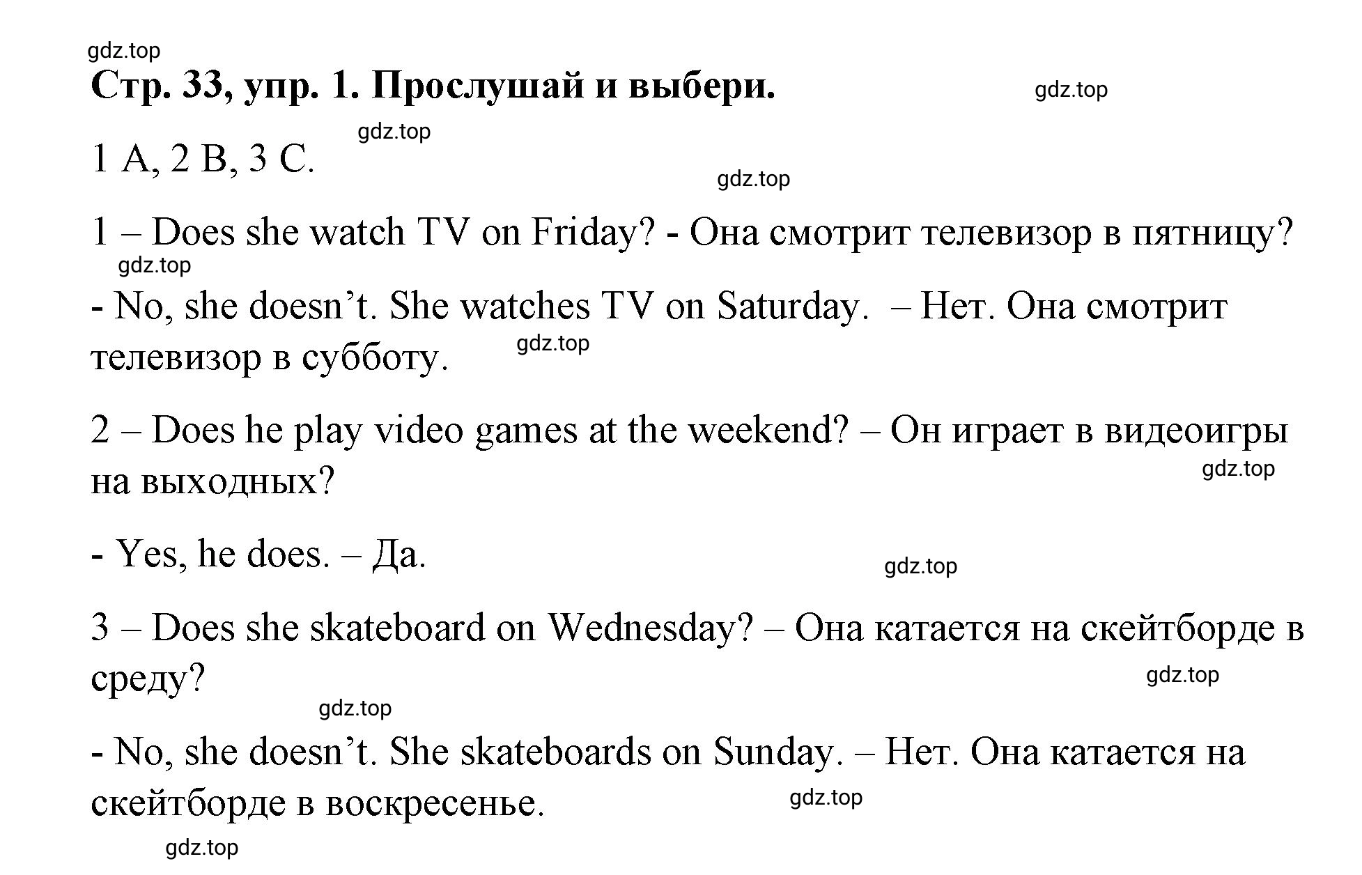 Решение номер 1 (страница 33) гдз по английскому языку 3 класс Костюк, Колоницкая, учебник 1 часть