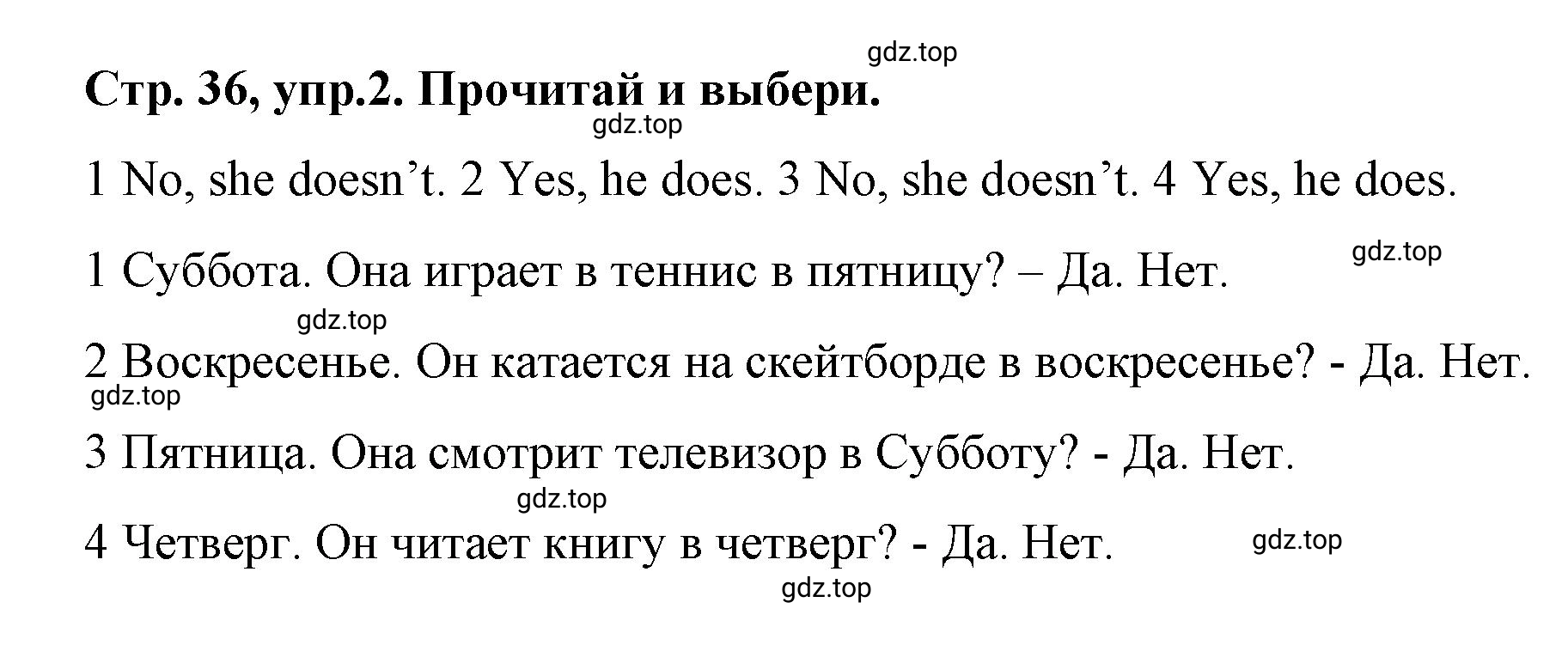 Решение номер 2 (страница 36) гдз по английскому языку 3 класс Костюк, Колоницкая, учебник 1 часть