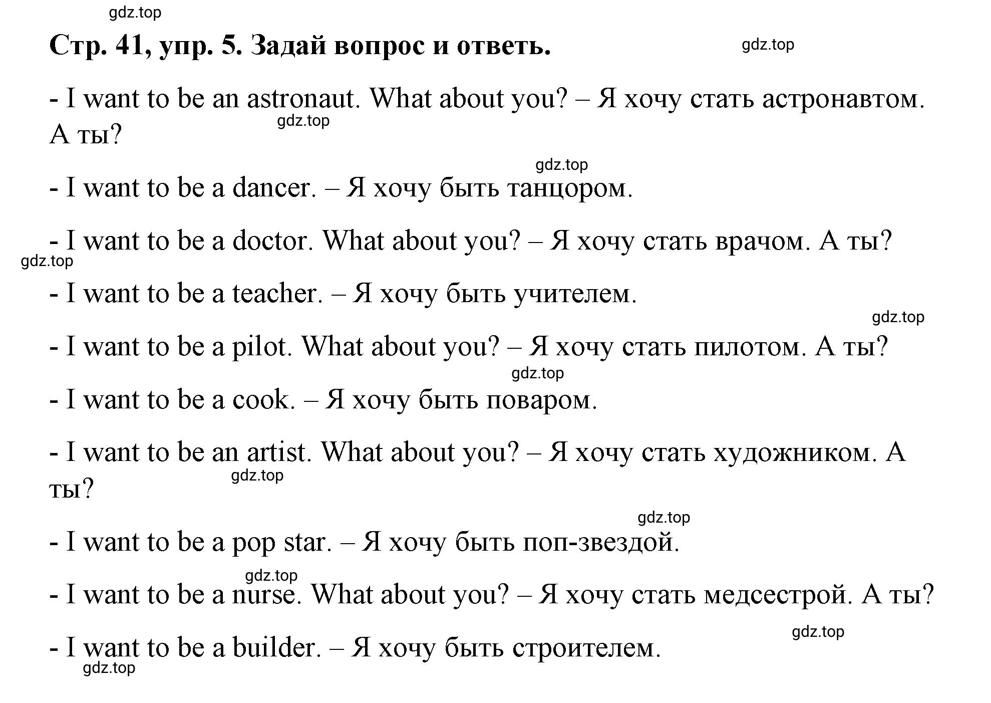 Решение номер 5 (страница 41) гдз по английскому языку 3 класс Костюк, Колоницкая, учебник 1 часть