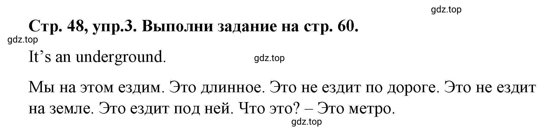 Решение номер 3 (страница 48) гдз по английскому языку 3 класс Костюк, Колоницкая, учебник 1 часть