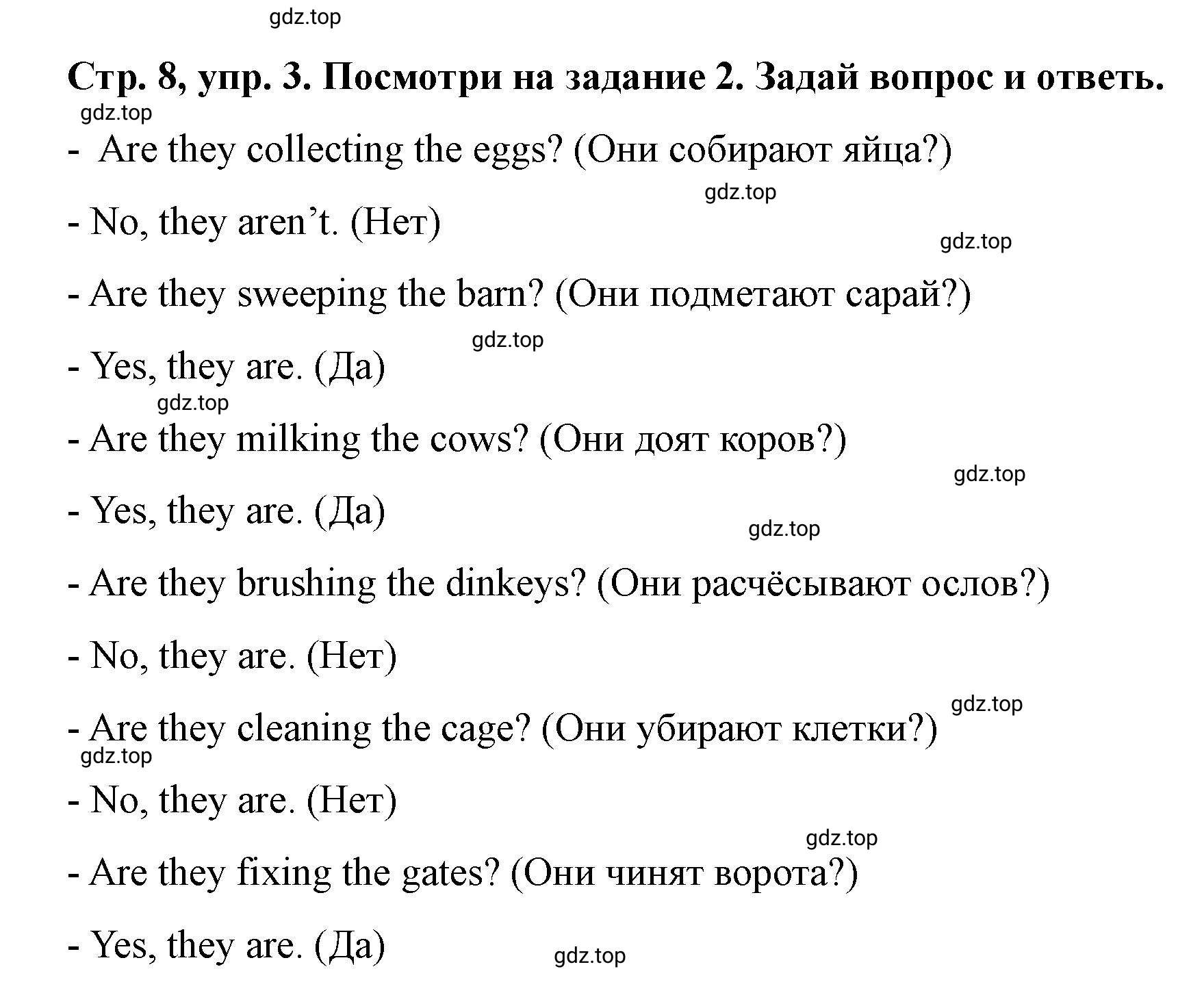 Решение номер 3 (страница 8) гдз по английскому языку 3 класс Костюк, Колоницкая, учебник 2 часть