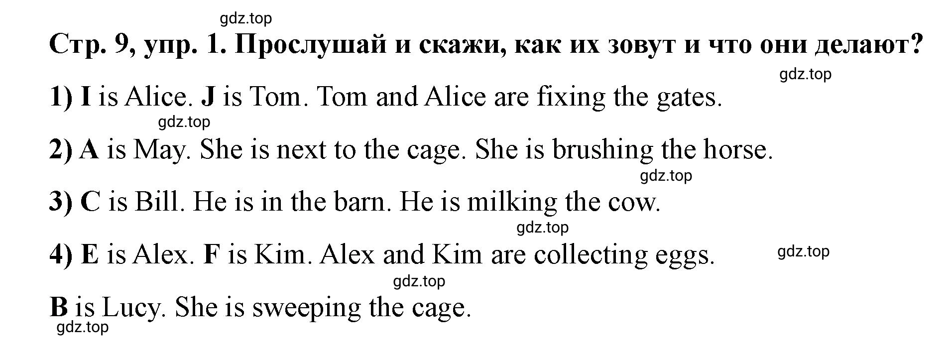 Решение номер 1 (страница 9) гдз по английскому языку 3 класс Костюк, Колоницкая, учебник 2 часть