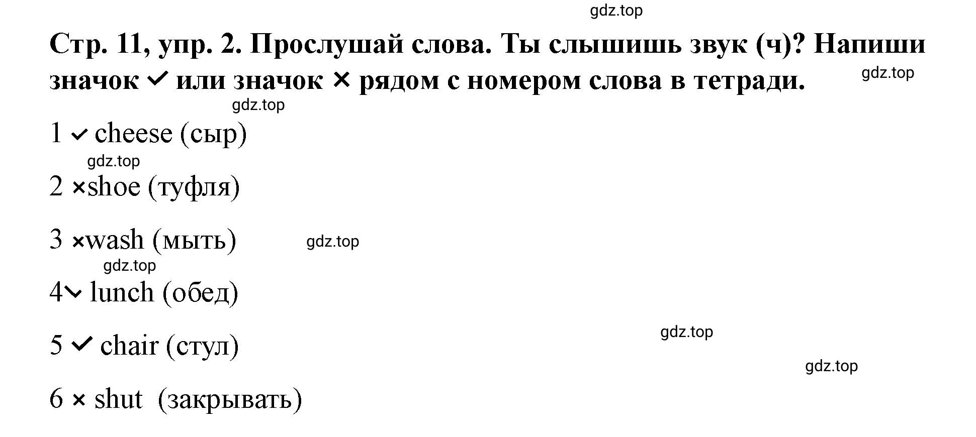 Решение номер 2 (страница 11) гдз по английскому языку 3 класс Костюк, Колоницкая, учебник 2 часть