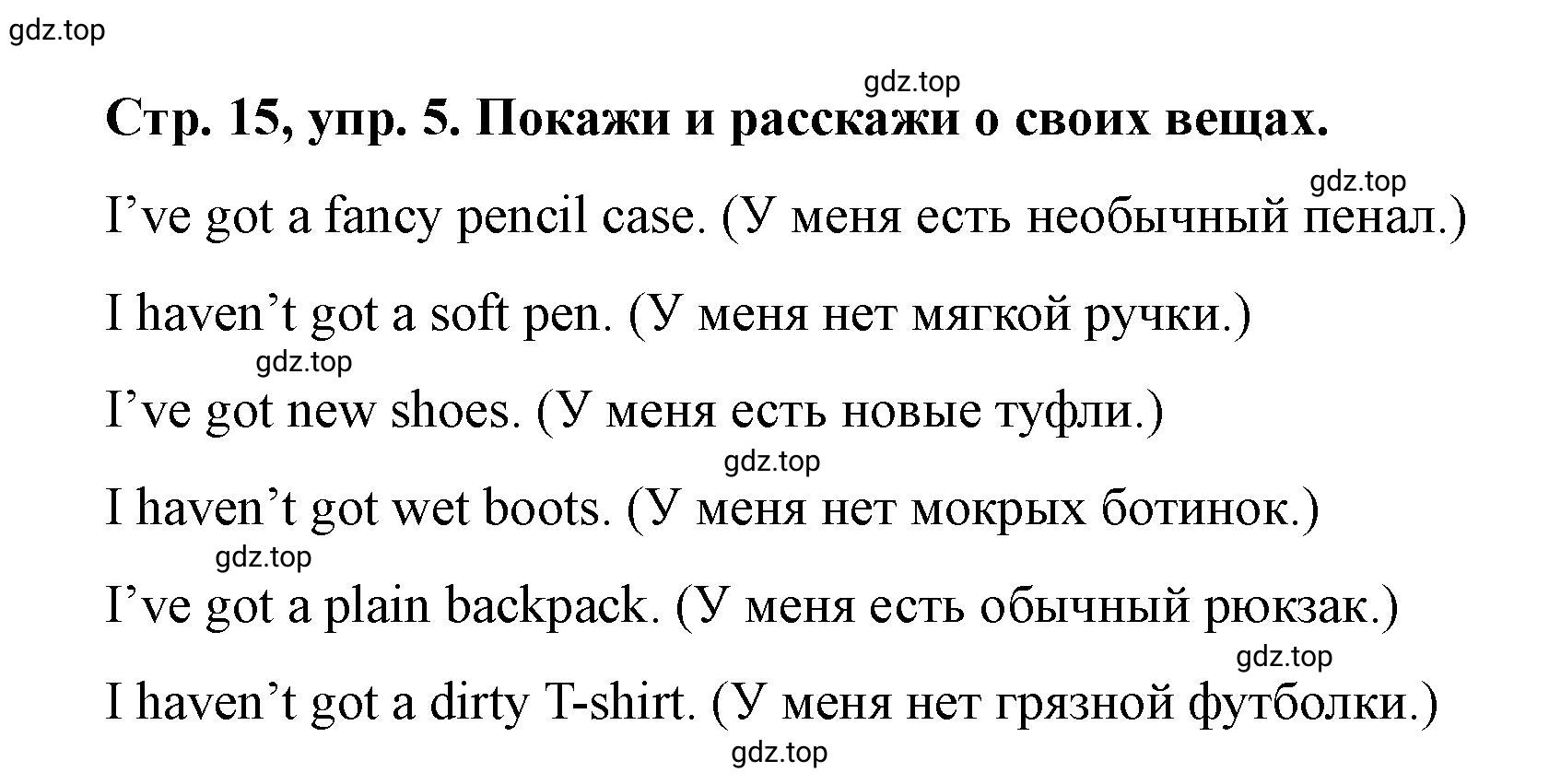 Решение номер 5 (страница 15) гдз по английскому языку 3 класс Костюк, Колоницкая, учебник 2 часть