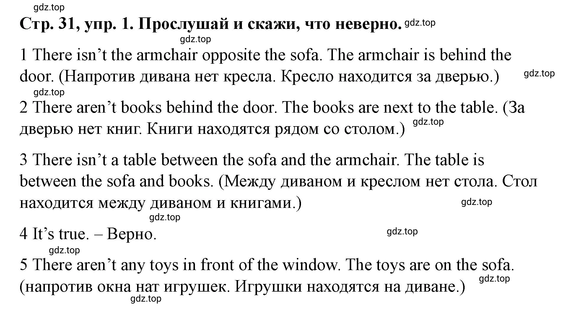 Решение номер 1 (страница 31) гдз по английскому языку 3 класс Костюк, Колоницкая, учебник 2 часть