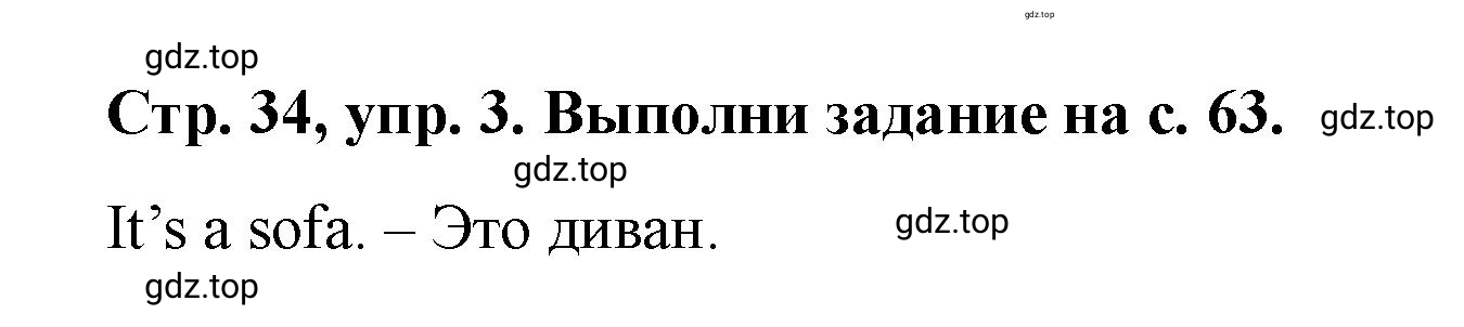 Решение номер 3 (страница 34) гдз по английскому языку 3 класс Костюк, Колоницкая, учебник 2 часть