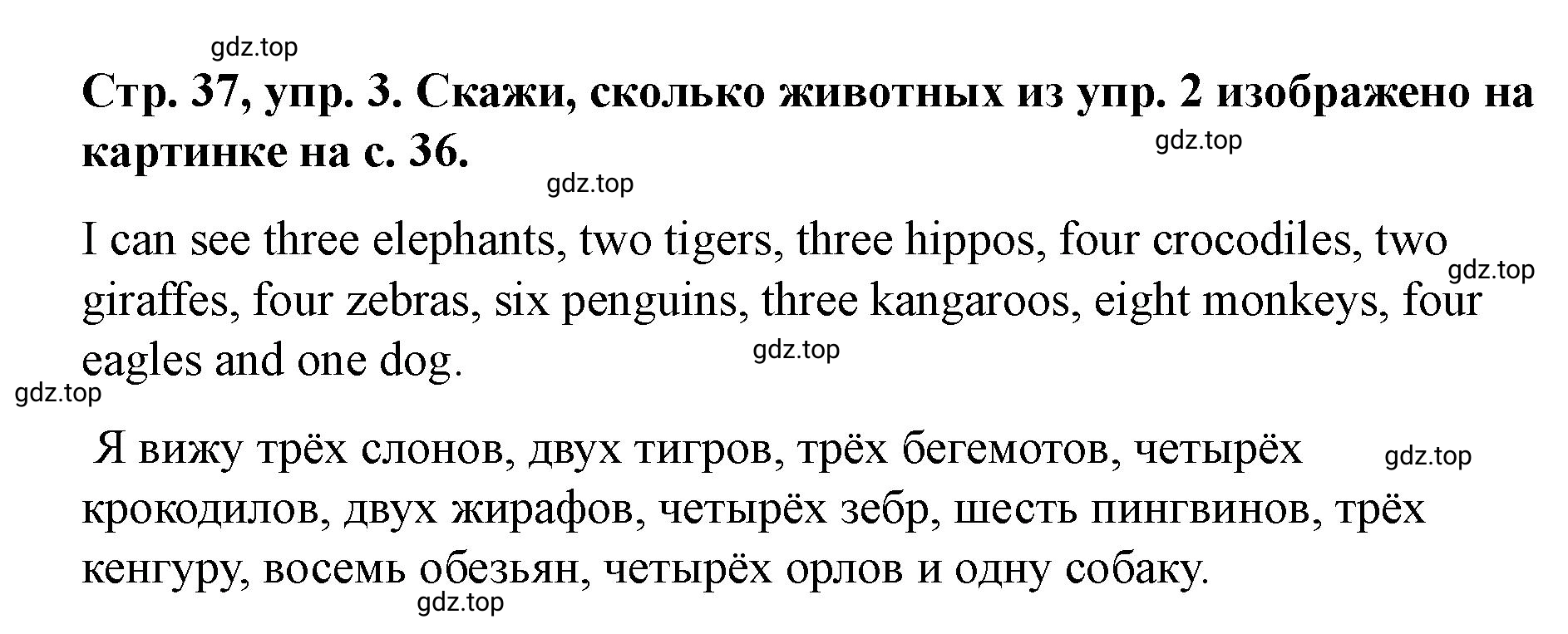 Решение номер 3 (страница 37) гдз по английскому языку 3 класс Костюк, Колоницкая, учебник 2 часть