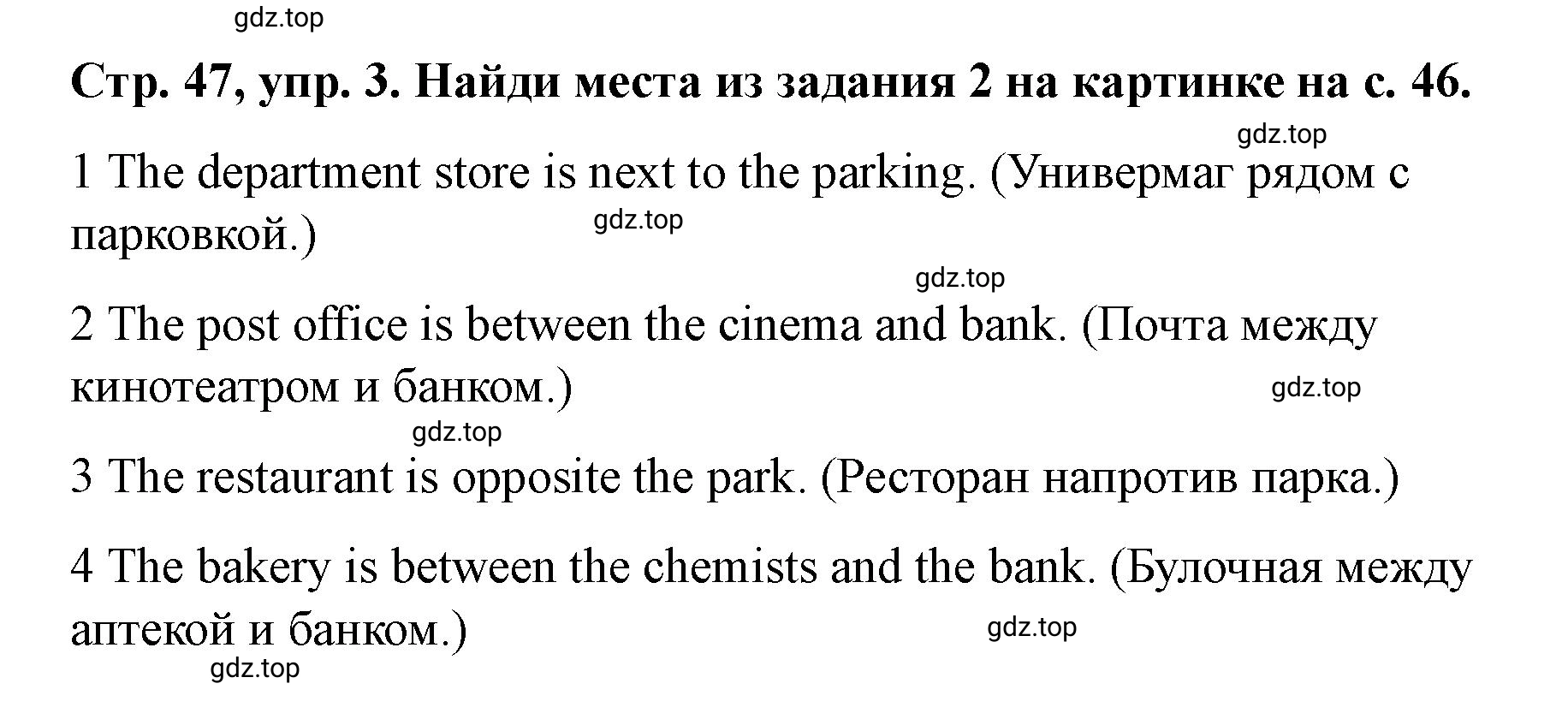 Решение номер 3 (страница 47) гдз по английскому языку 3 класс Костюк, Колоницкая, учебник 2 часть