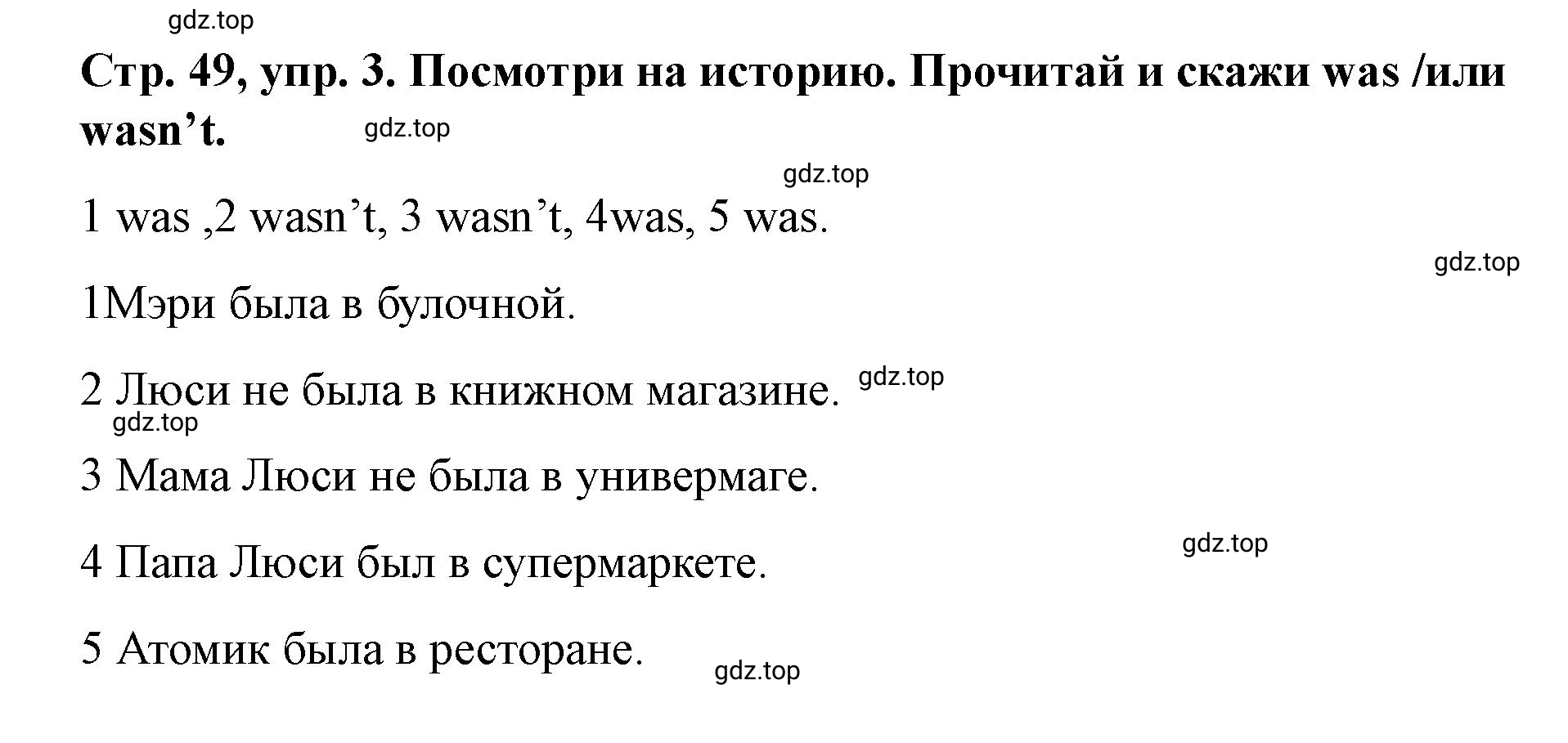 Решение номер 3 (страница 49) гдз по английскому языку 3 класс Костюк, Колоницкая, учебник 2 часть