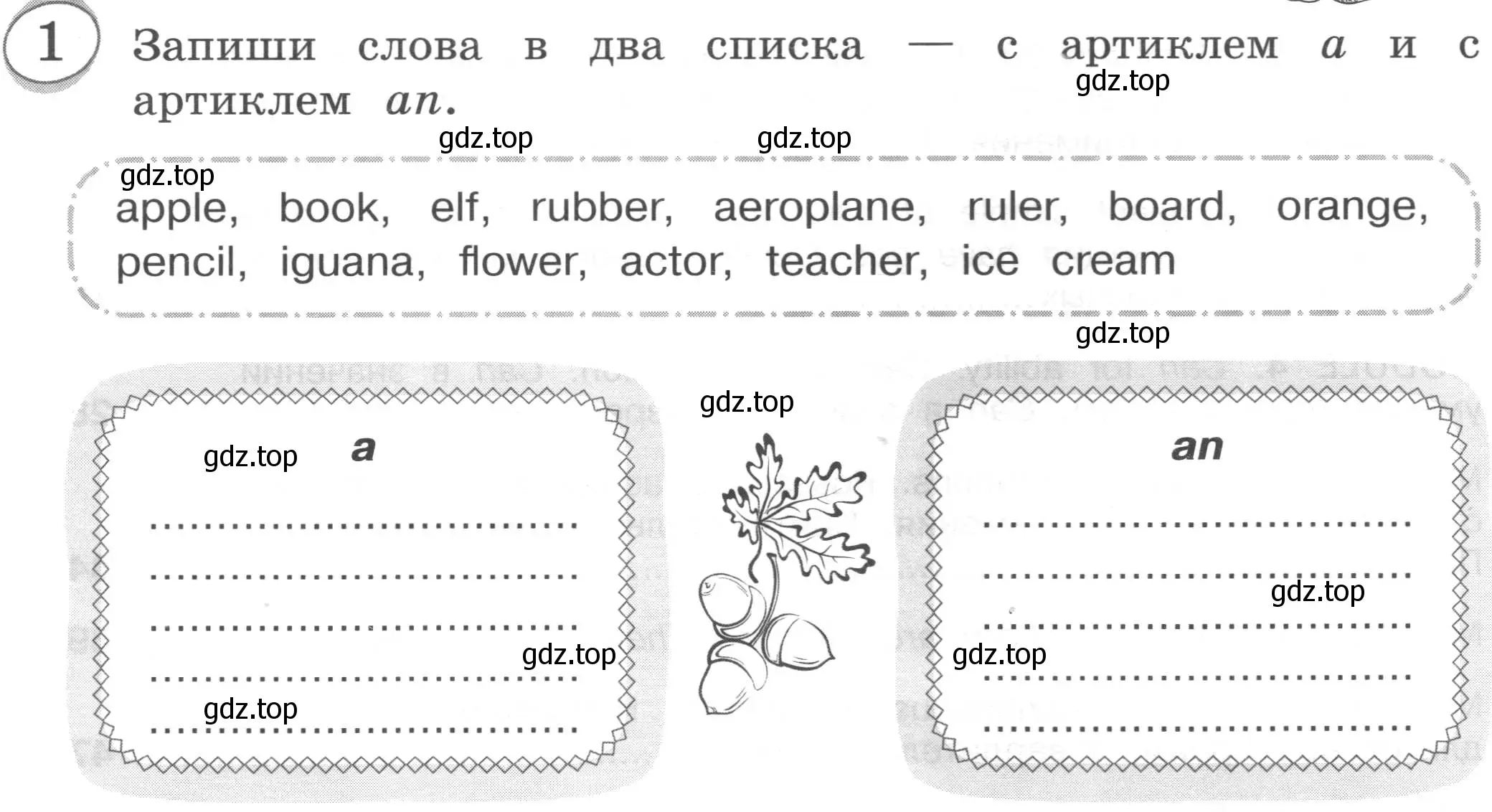 Условие номер 1 (страница 4) гдз по английскому языку 3 класс Рязанцева, сборник грамматических упражнений