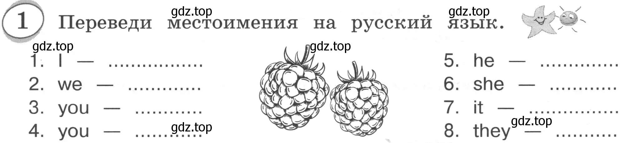 Условие номер 1 (страница 6) гдз по английскому языку 3 класс Рязанцева, сборник грамматических упражнений