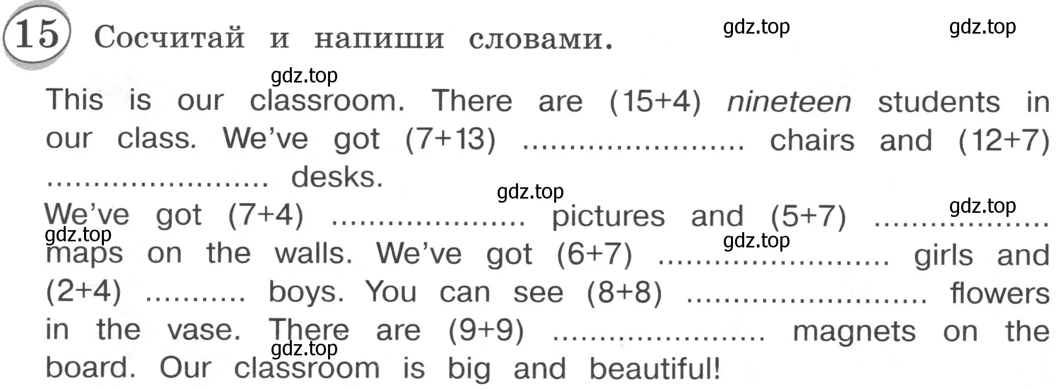 Условие номер 15 (страница 11) гдз по английскому языку 3 класс Рязанцева, сборник грамматических упражнений