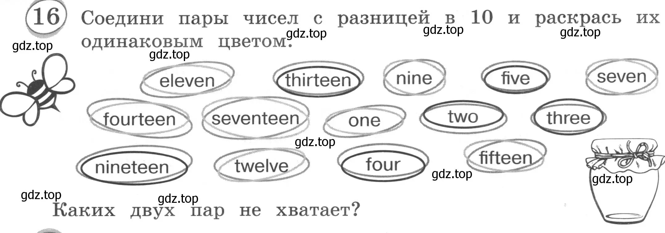 Условие номер 16 (страница 12) гдз по английскому языку 3 класс Рязанцева, сборник грамматических упражнений