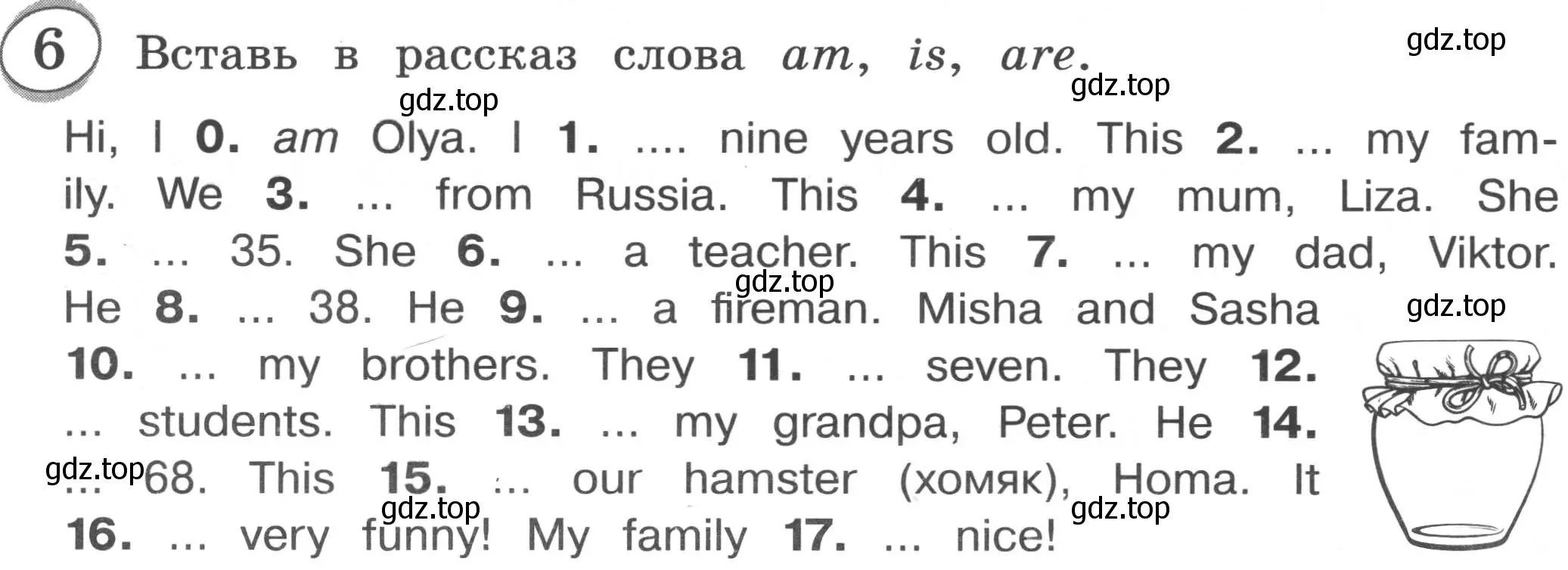 Условие номер 6 (страница 7) гдз по английскому языку 3 класс Рязанцева, сборник грамматических упражнений