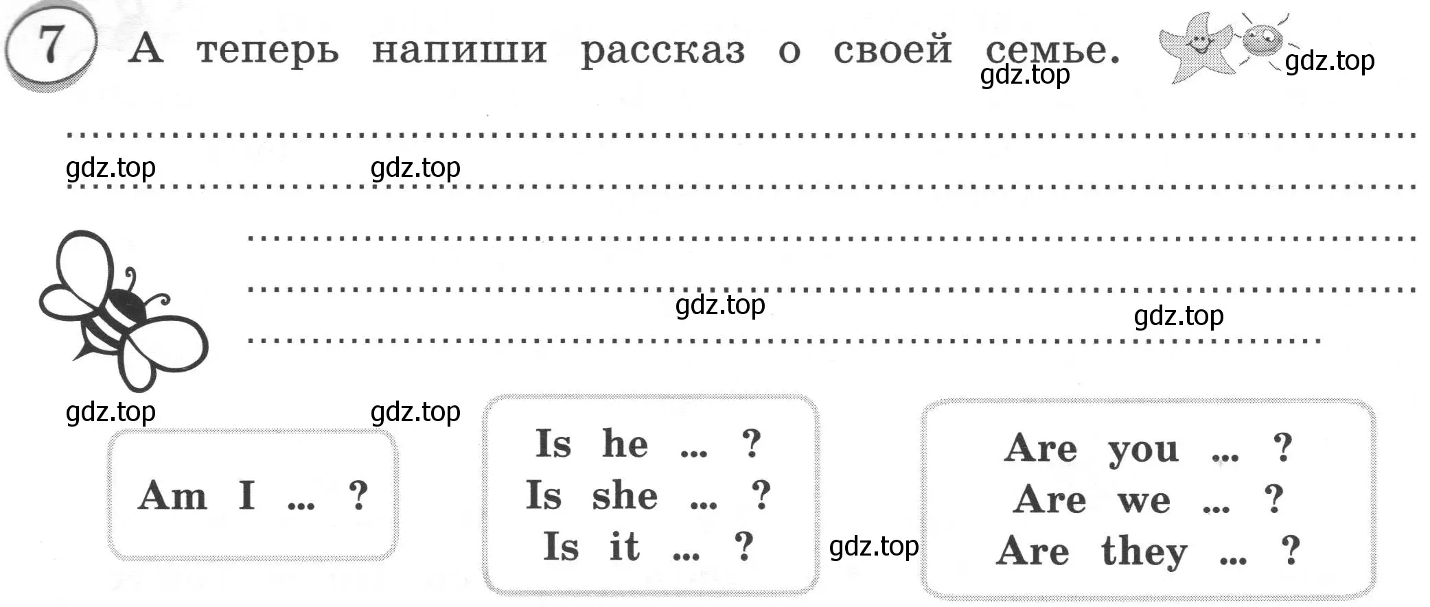 Условие номер 7 (страница 8) гдз по английскому языку 3 класс Рязанцева, сборник грамматических упражнений