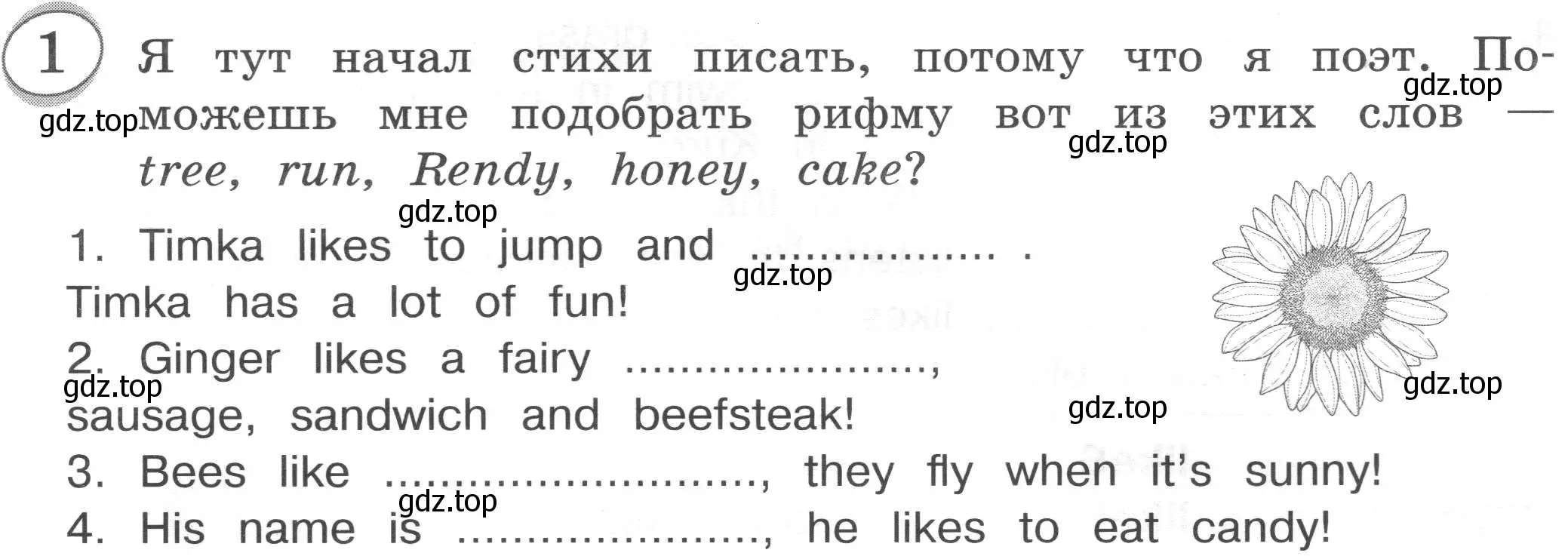 Условие номер 1 (страница 77) гдз по английскому языку 3 класс Рязанцева, сборник грамматических упражнений