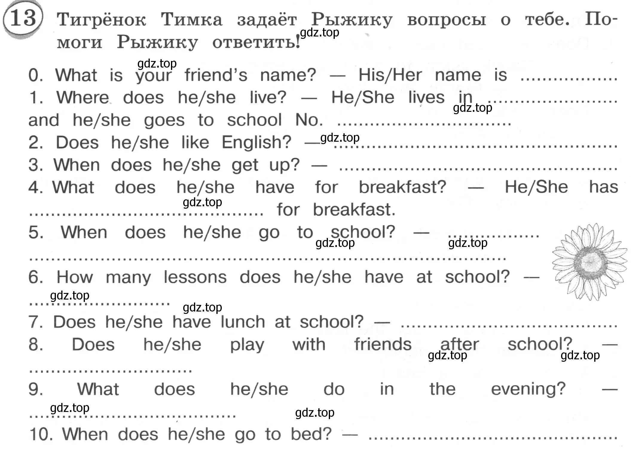 Условие номер 13 (страница 82) гдз по английскому языку 3 класс Рязанцева, сборник грамматических упражнений