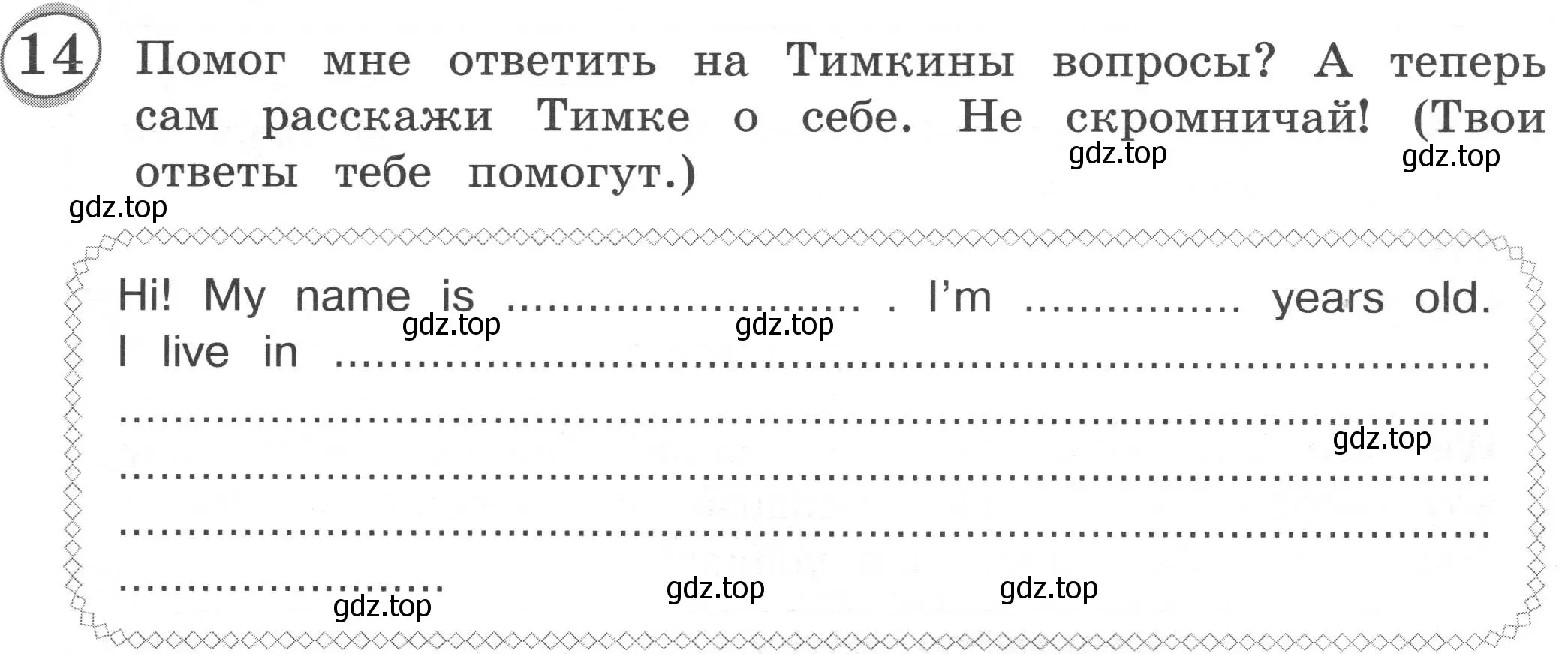 Условие номер 14 (страница 83) гдз по английскому языку 3 класс Рязанцева, сборник грамматических упражнений