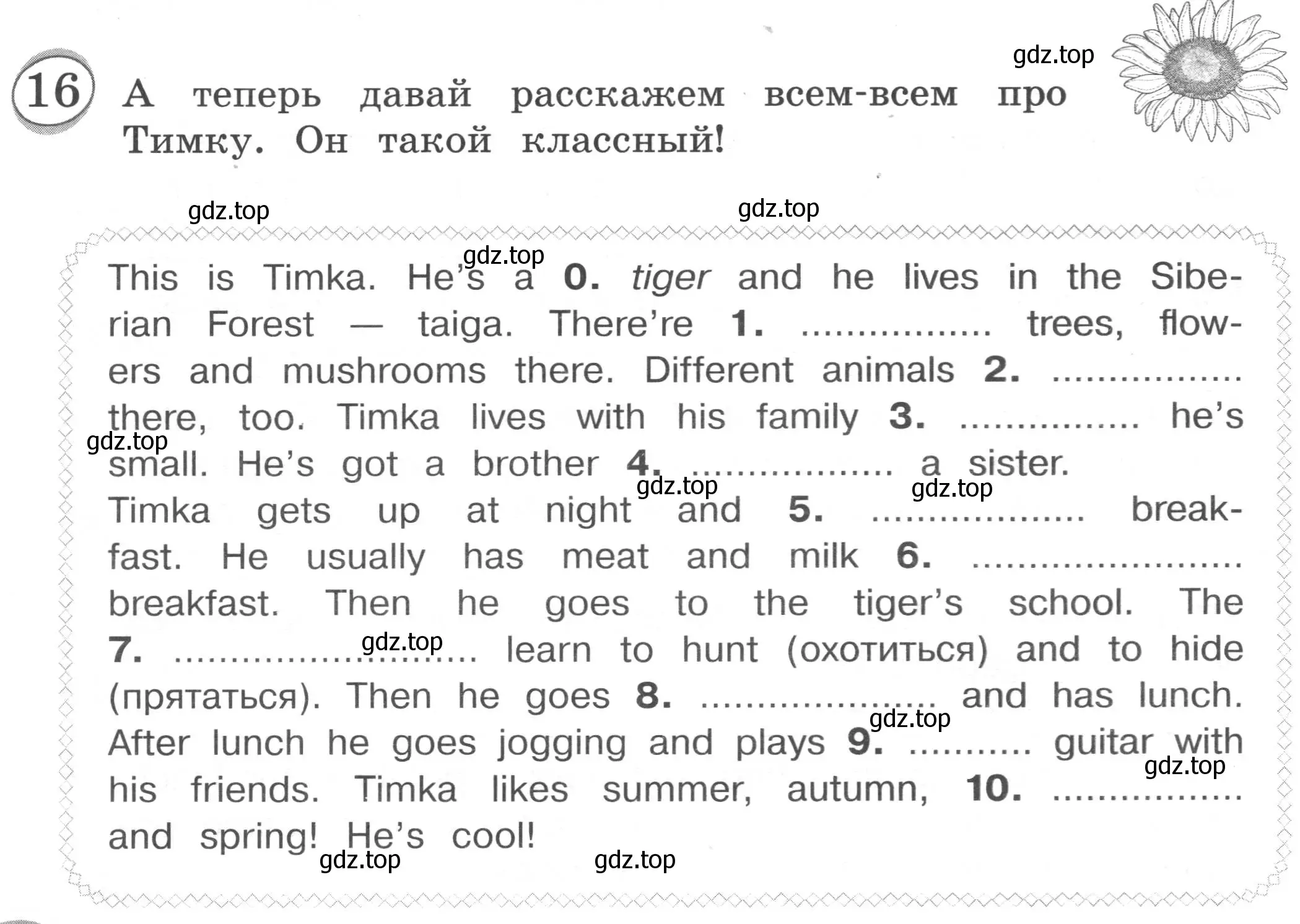 Условие номер 16 (страница 84) гдз по английскому языку 3 класс Рязанцева, сборник грамматических упражнений