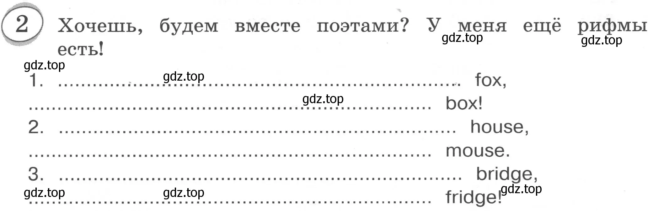 Условие номер 2 (страница 77) гдз по английскому языку 3 класс Рязанцева, сборник грамматических упражнений