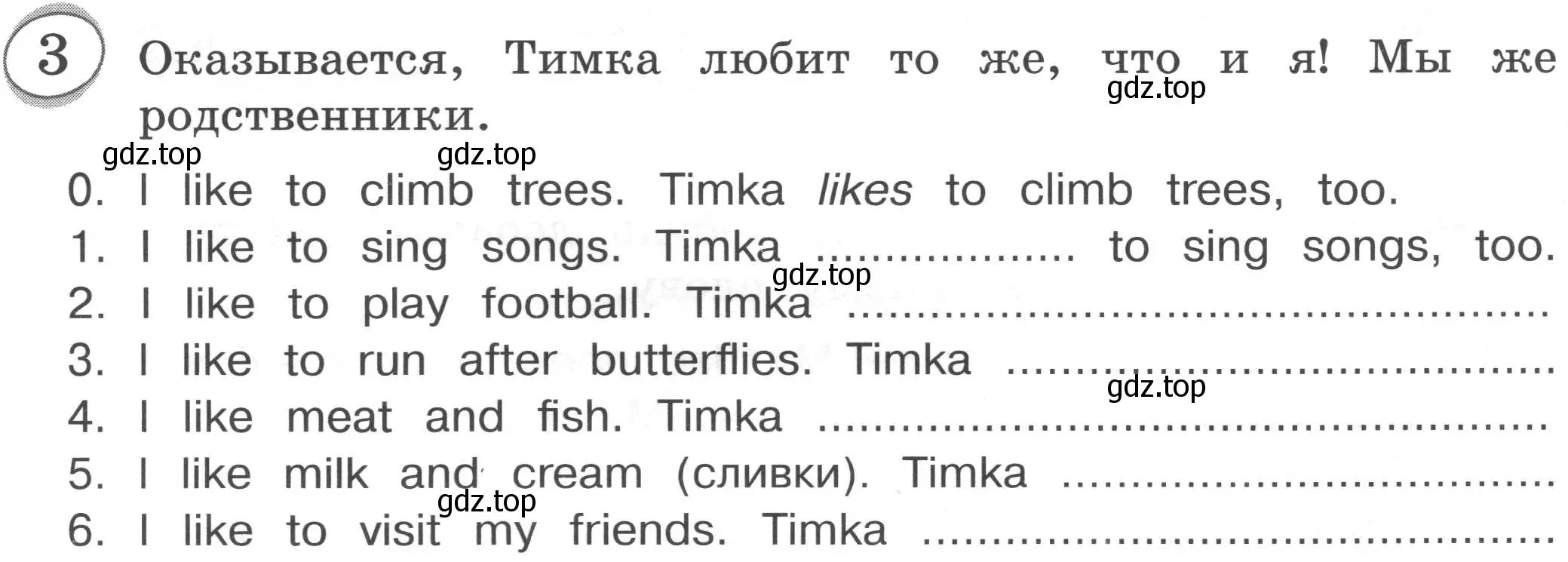 Условие номер 3 (страница 77) гдз по английскому языку 3 класс Рязанцева, сборник грамматических упражнений