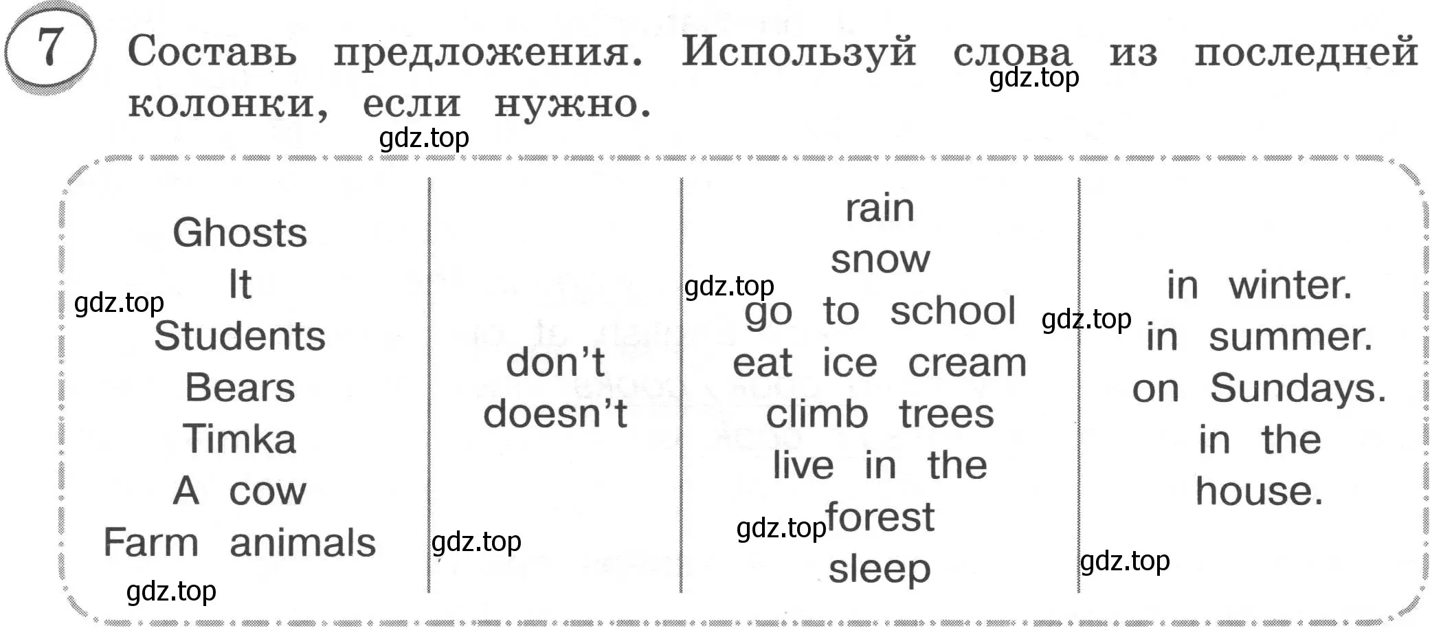 Условие номер 7 (страница 79) гдз по английскому языку 3 класс Рязанцева, сборник грамматических упражнений