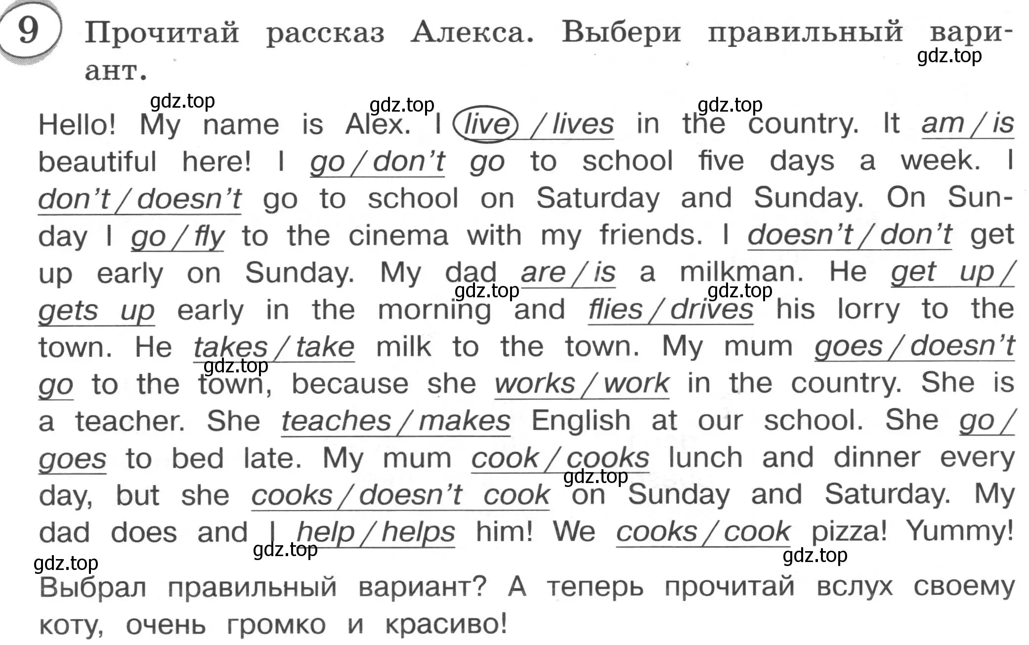 Условие номер 9 (страница 80) гдз по английскому языку 3 класс Рязанцева, сборник грамматических упражнений