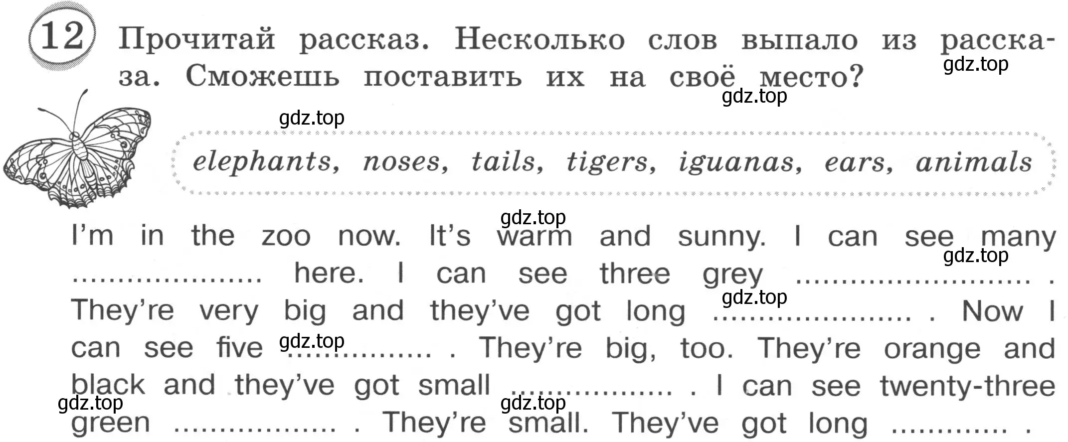 Условие номер 12 (страница 17) гдз по английскому языку 3 класс Рязанцева, сборник грамматических упражнений