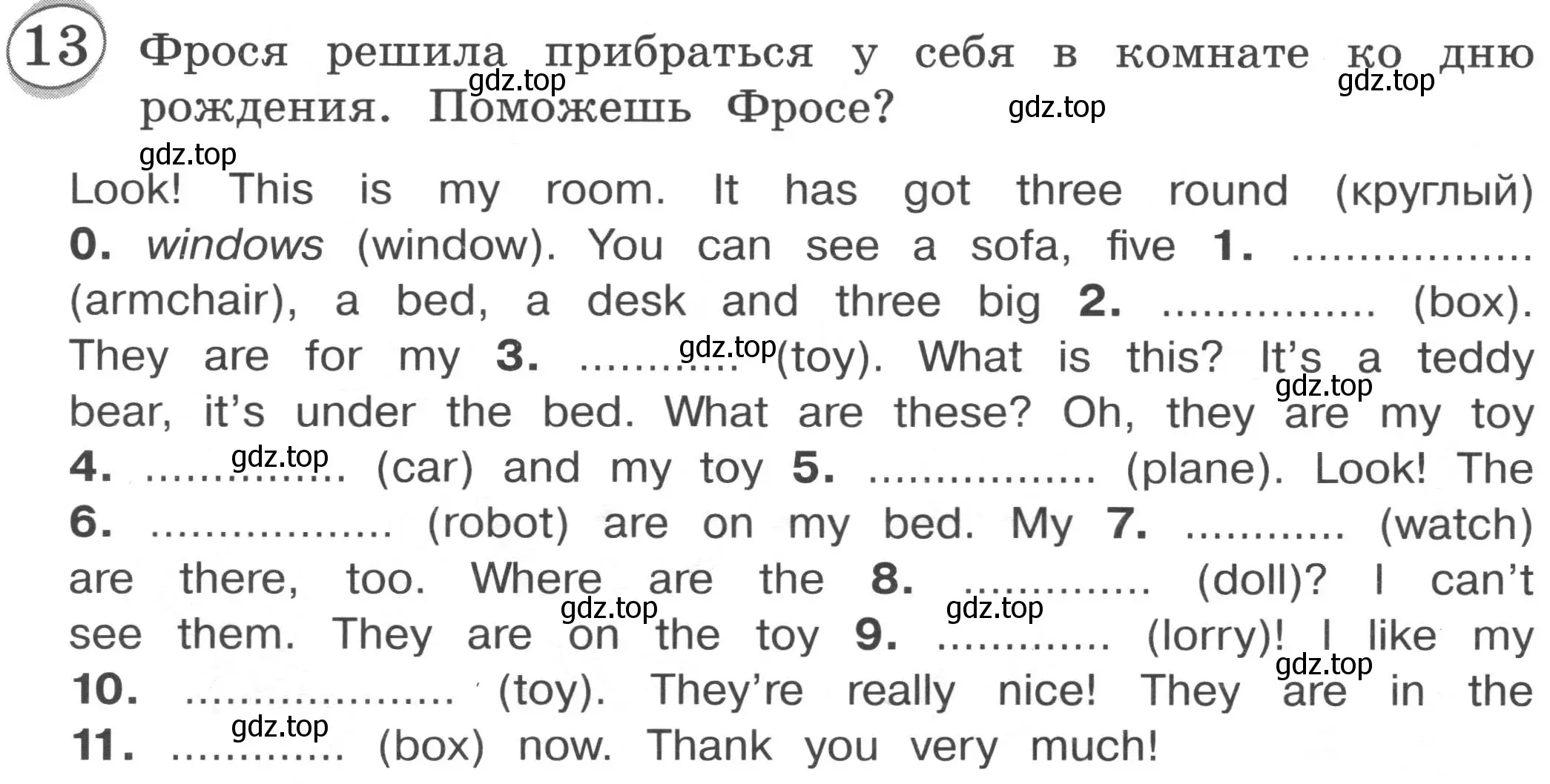 Условие номер 13 (страница 17) гдз по английскому языку 3 класс Рязанцева, сборник грамматических упражнений