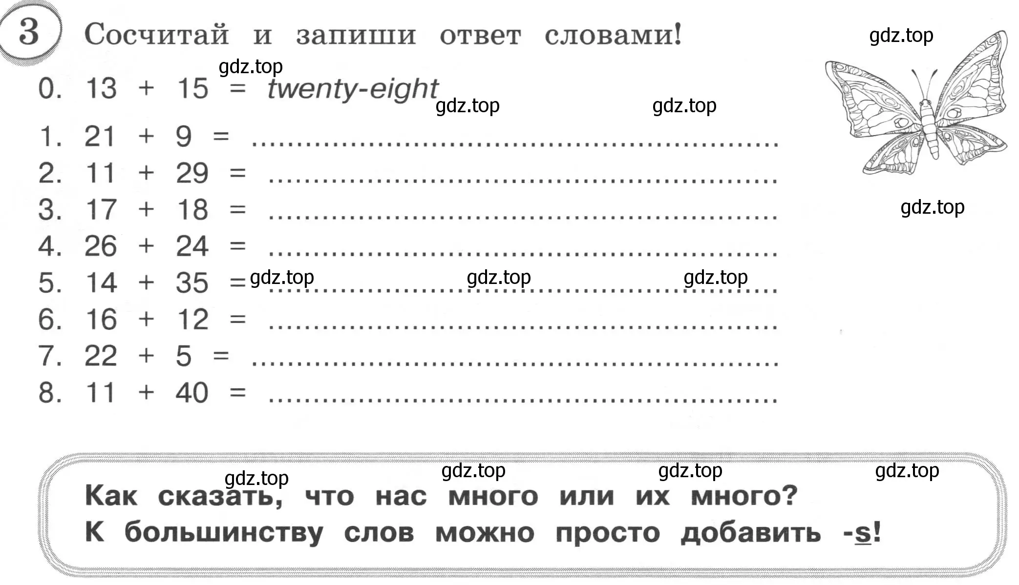 Условие номер 3 (страница 14) гдз по английскому языку 3 класс Рязанцева, сборник грамматических упражнений