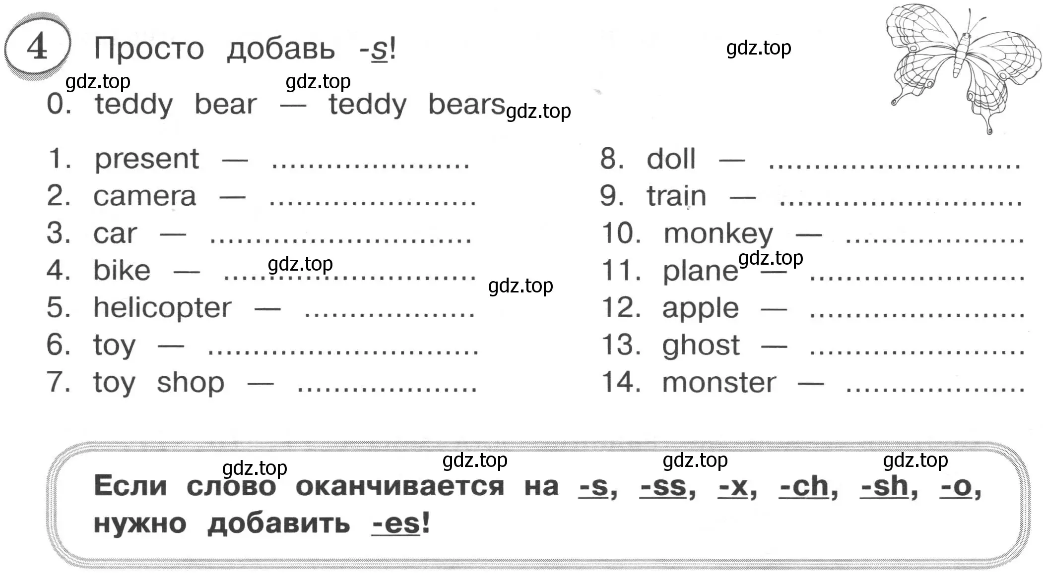 Условие номер 4 (страница 14) гдз по английскому языку 3 класс Рязанцева, сборник грамматических упражнений