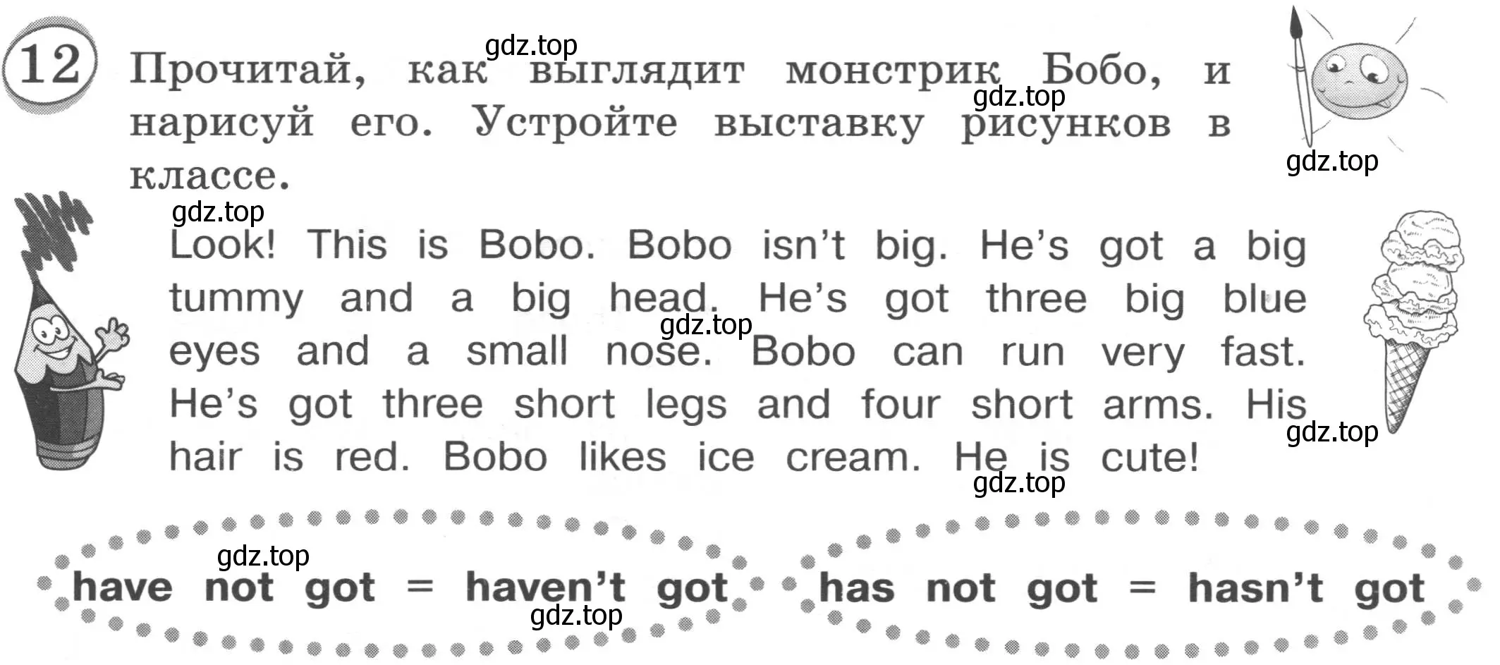 Условие номер 12 (страница 23) гдз по английскому языку 3 класс Рязанцева, сборник грамматических упражнений