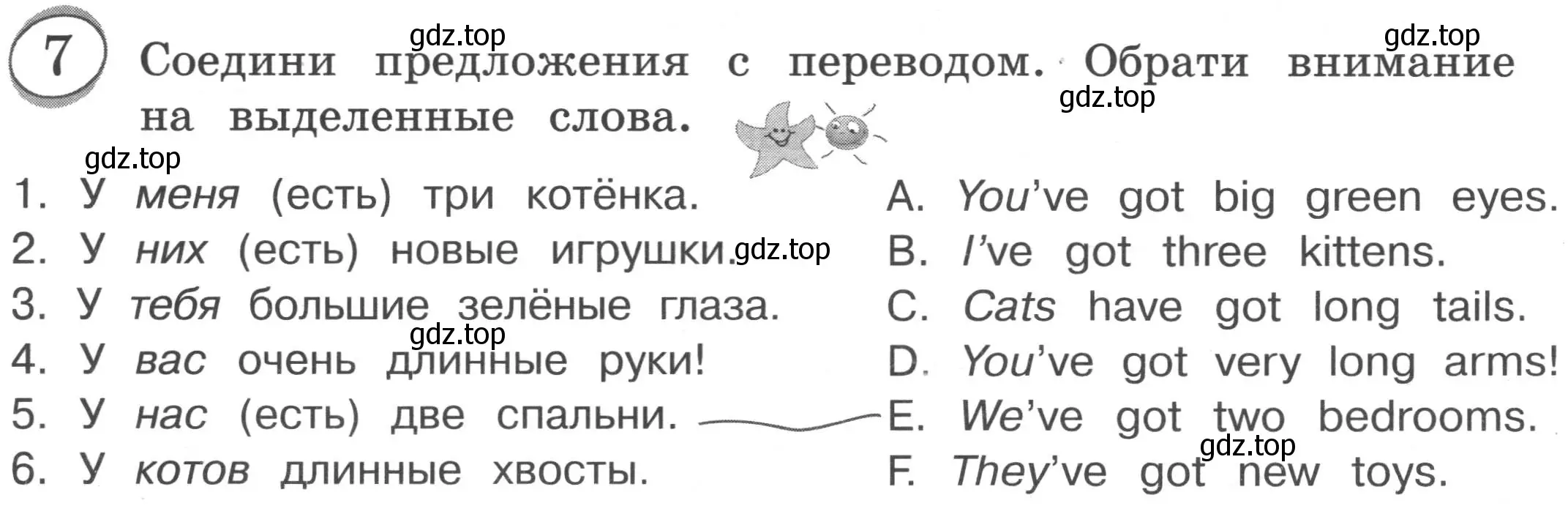 Условие номер 7 (страница 21) гдз по английскому языку 3 класс Рязанцева, сборник грамматических упражнений