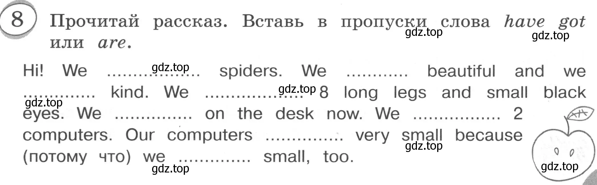 Условие номер 8 (страница 21) гдз по английскому языку 3 класс Рязанцева, сборник грамматических упражнений